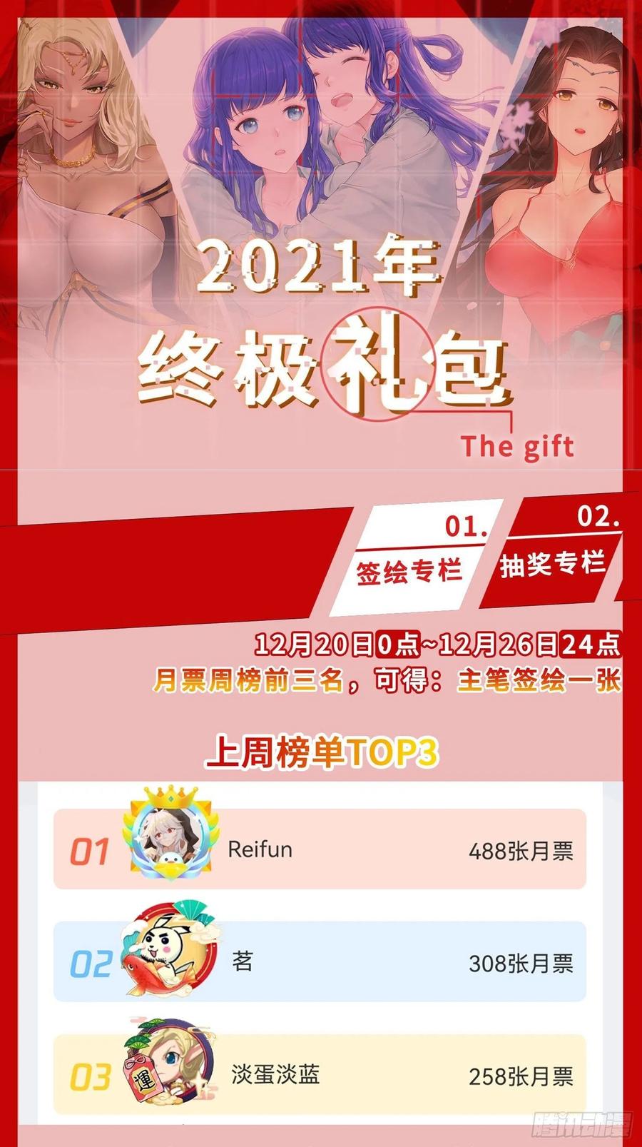 敌人的秘密54