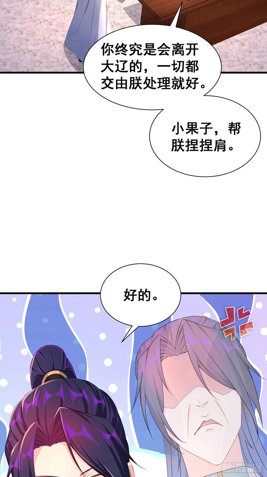 寡不敌衆31