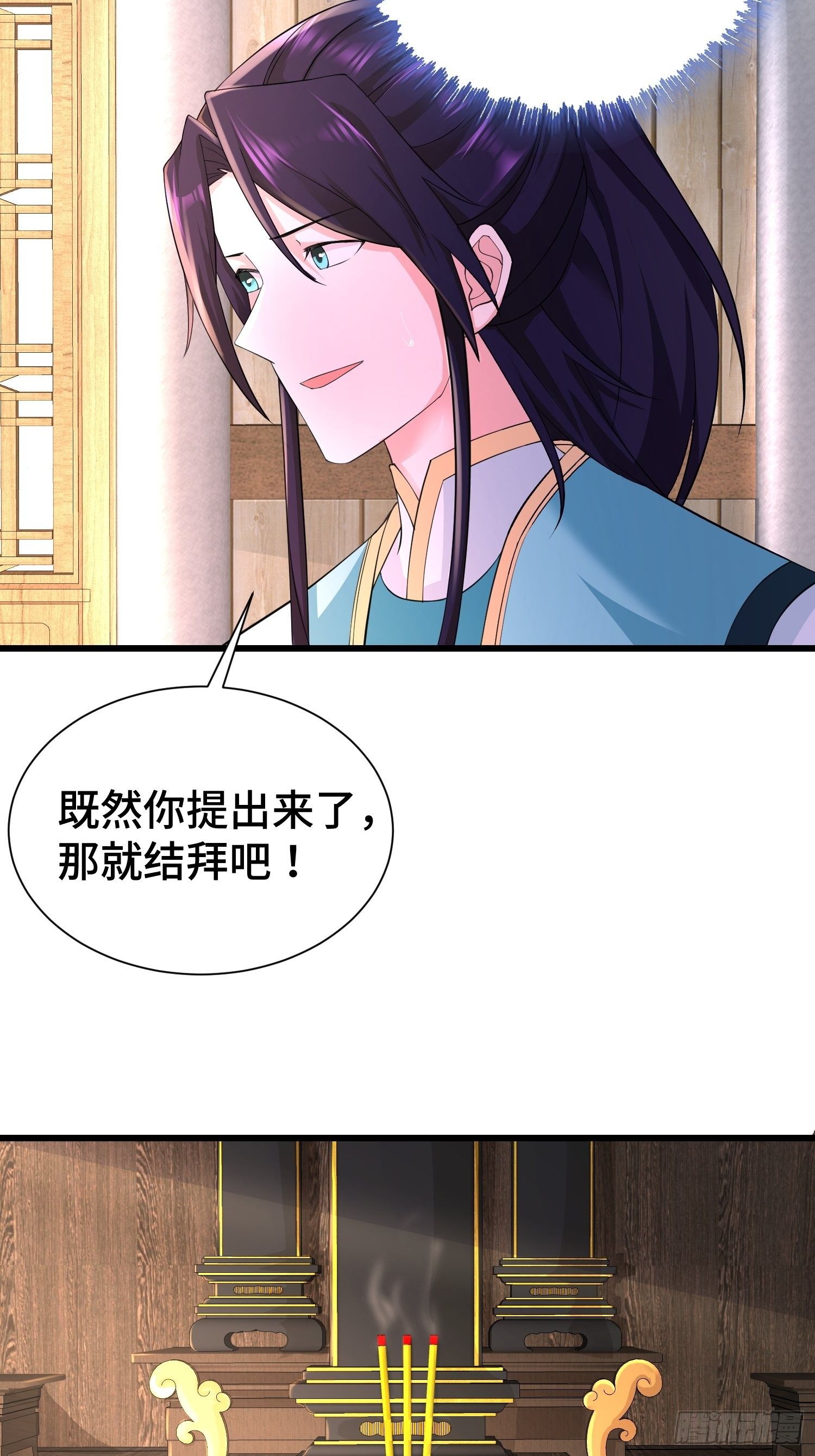 结拜兄妹30