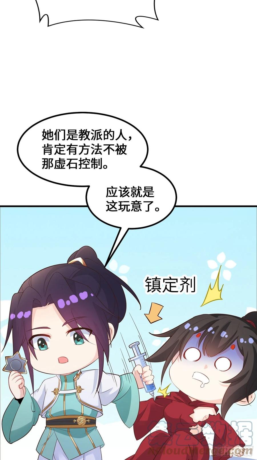 深入教派15