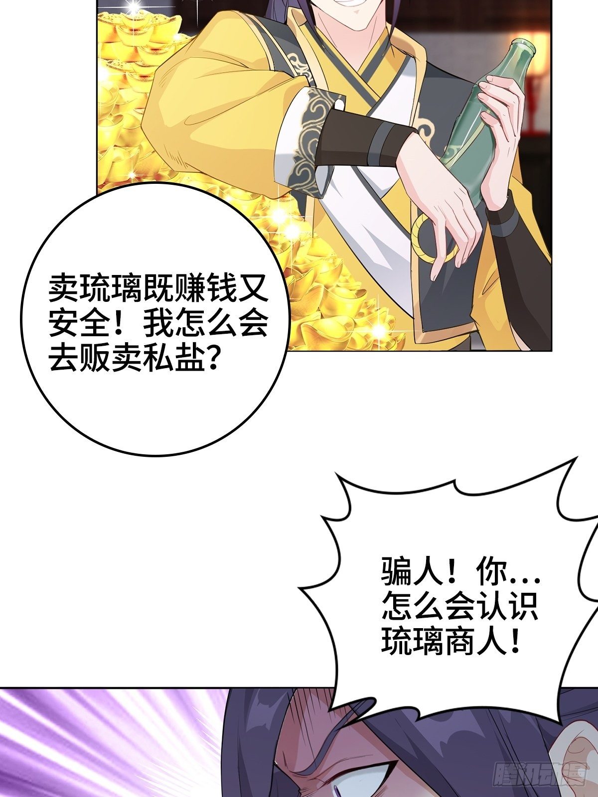 痛下杀手19