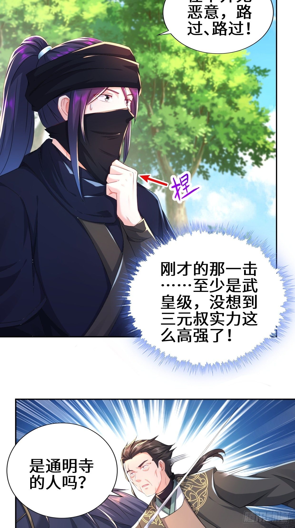 李振的秘密3
