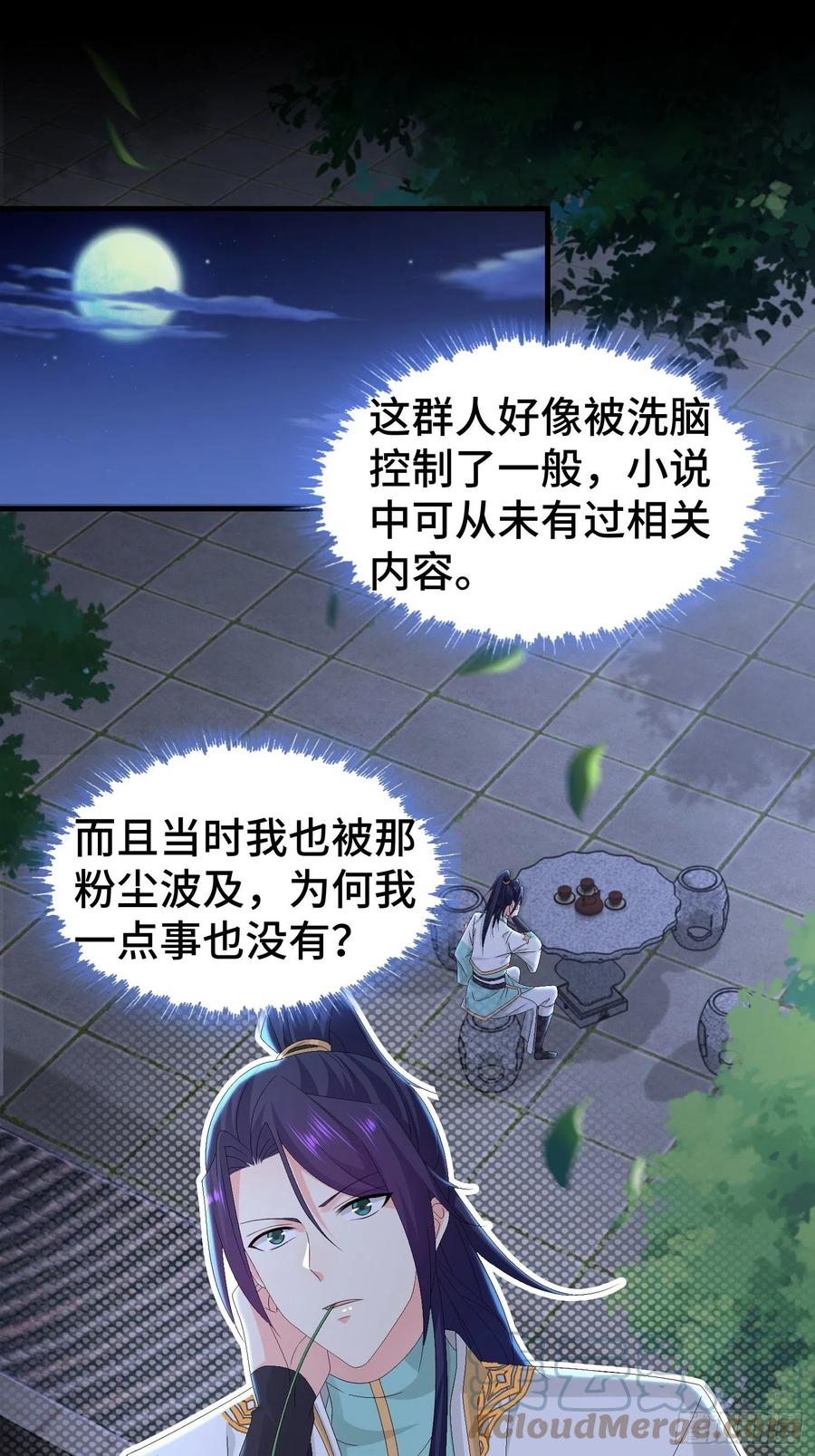 阴霾下的昊天2