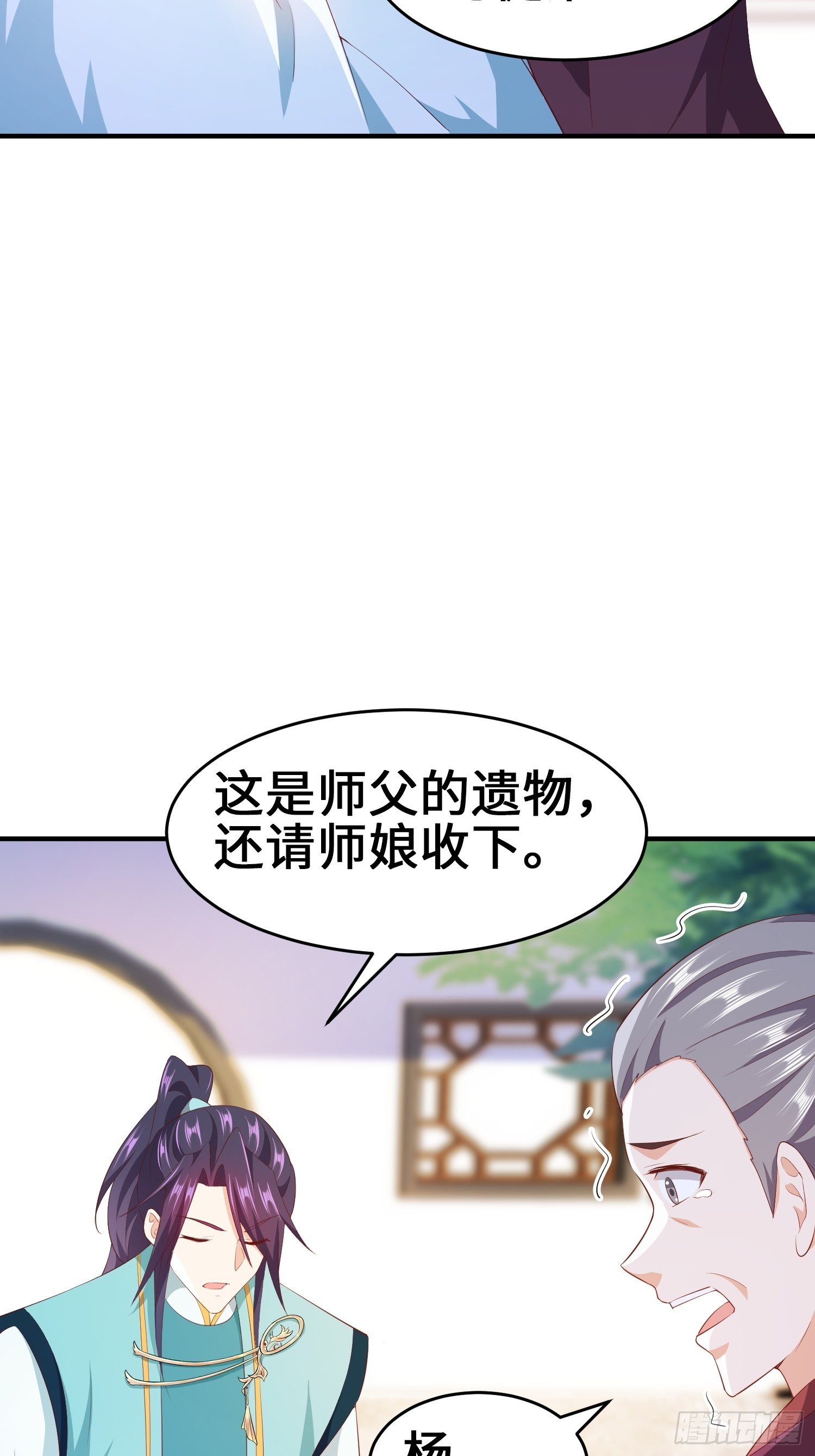继承宝刀26