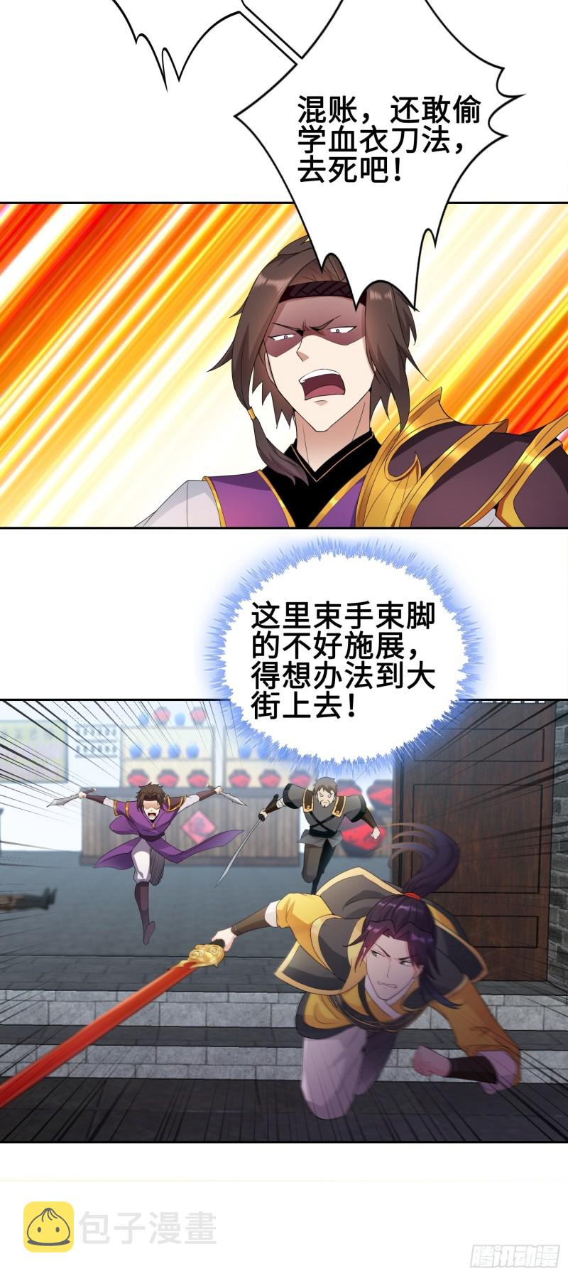 纳兰城的刺客5