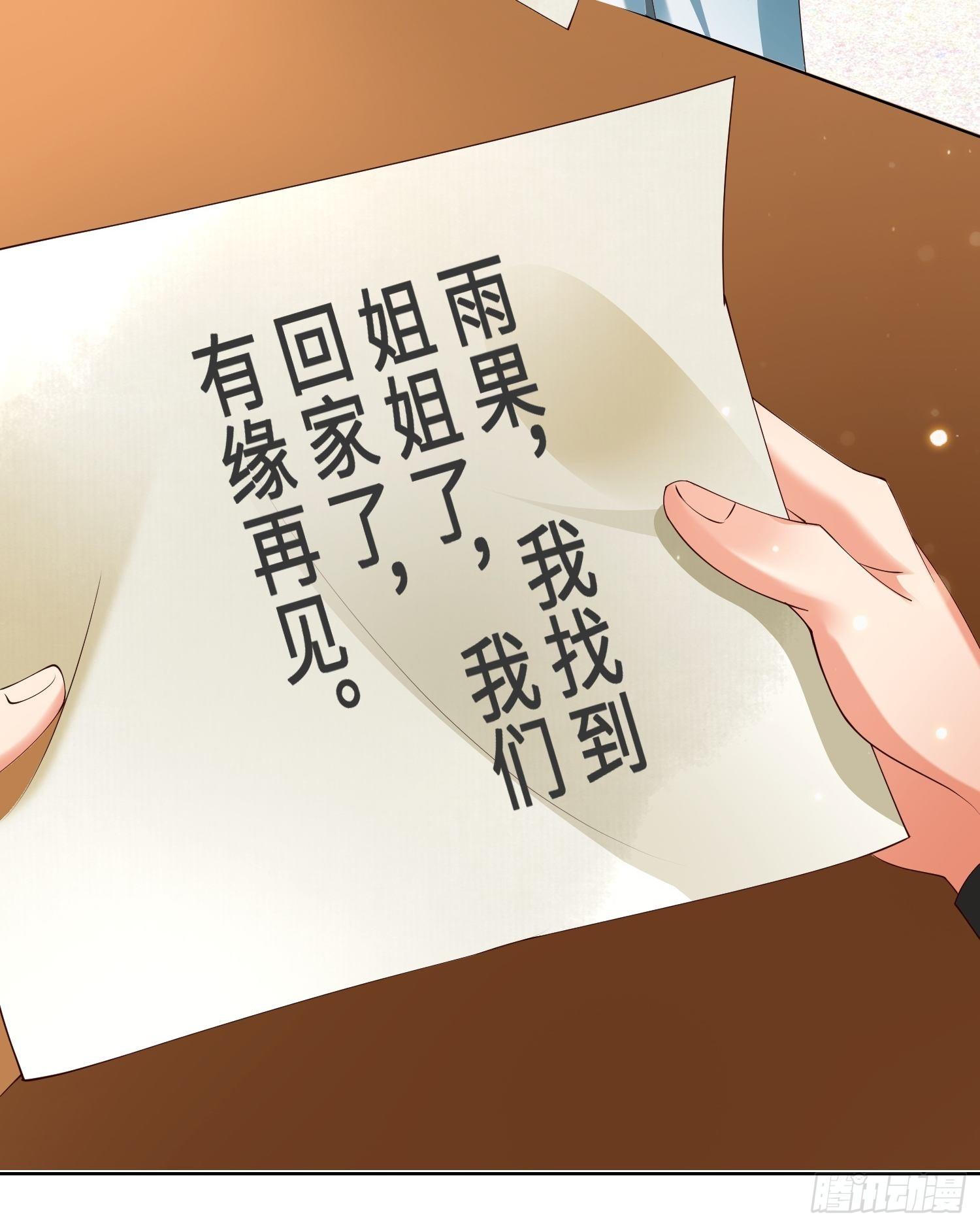 多情自古伤离别30