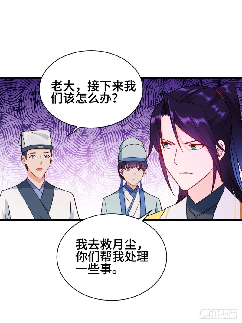 搜寻月尘31