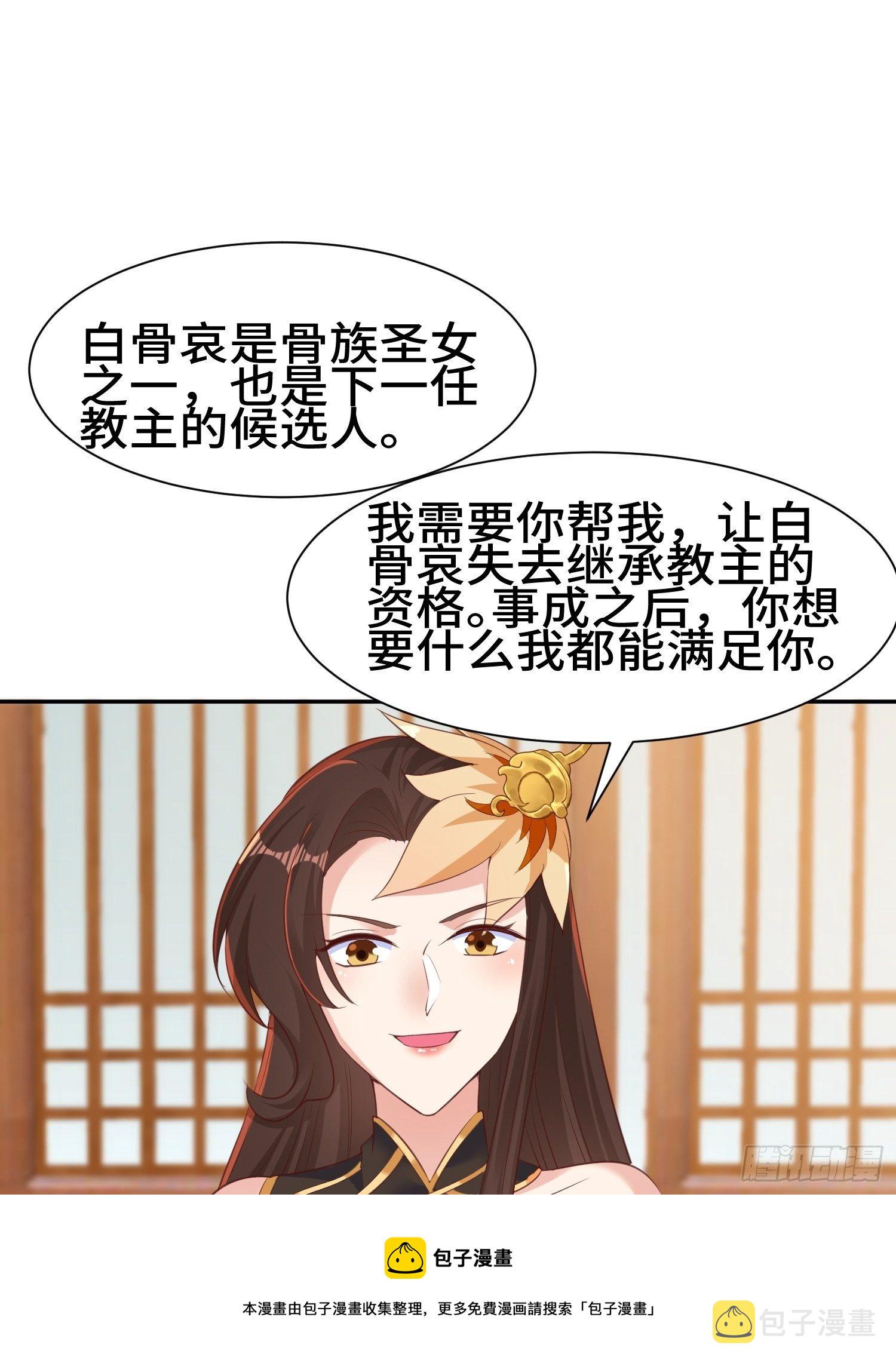 媚功反噬16