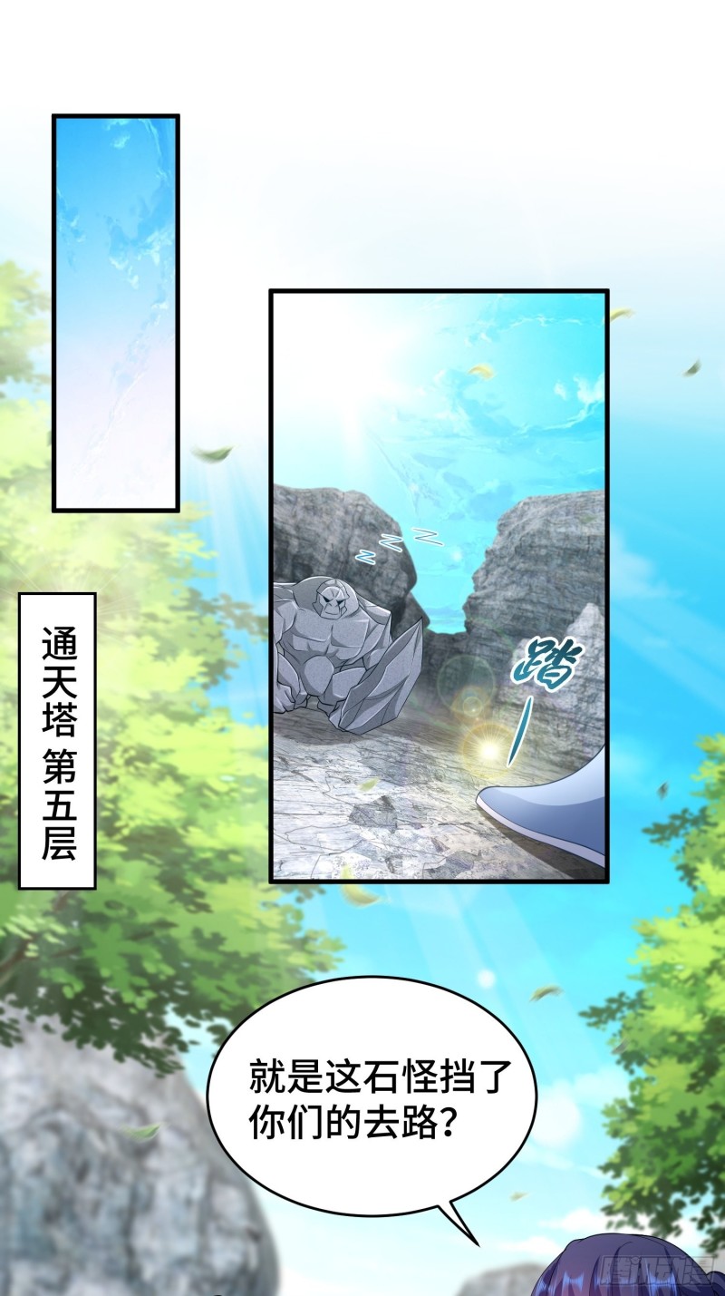 升级通天眼7