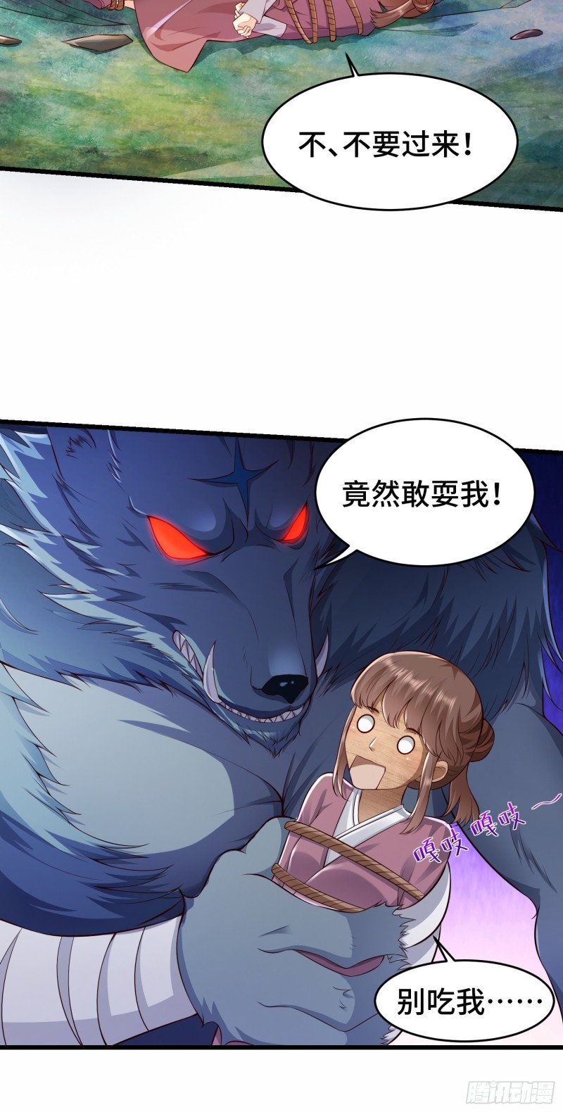 引狼出洞5