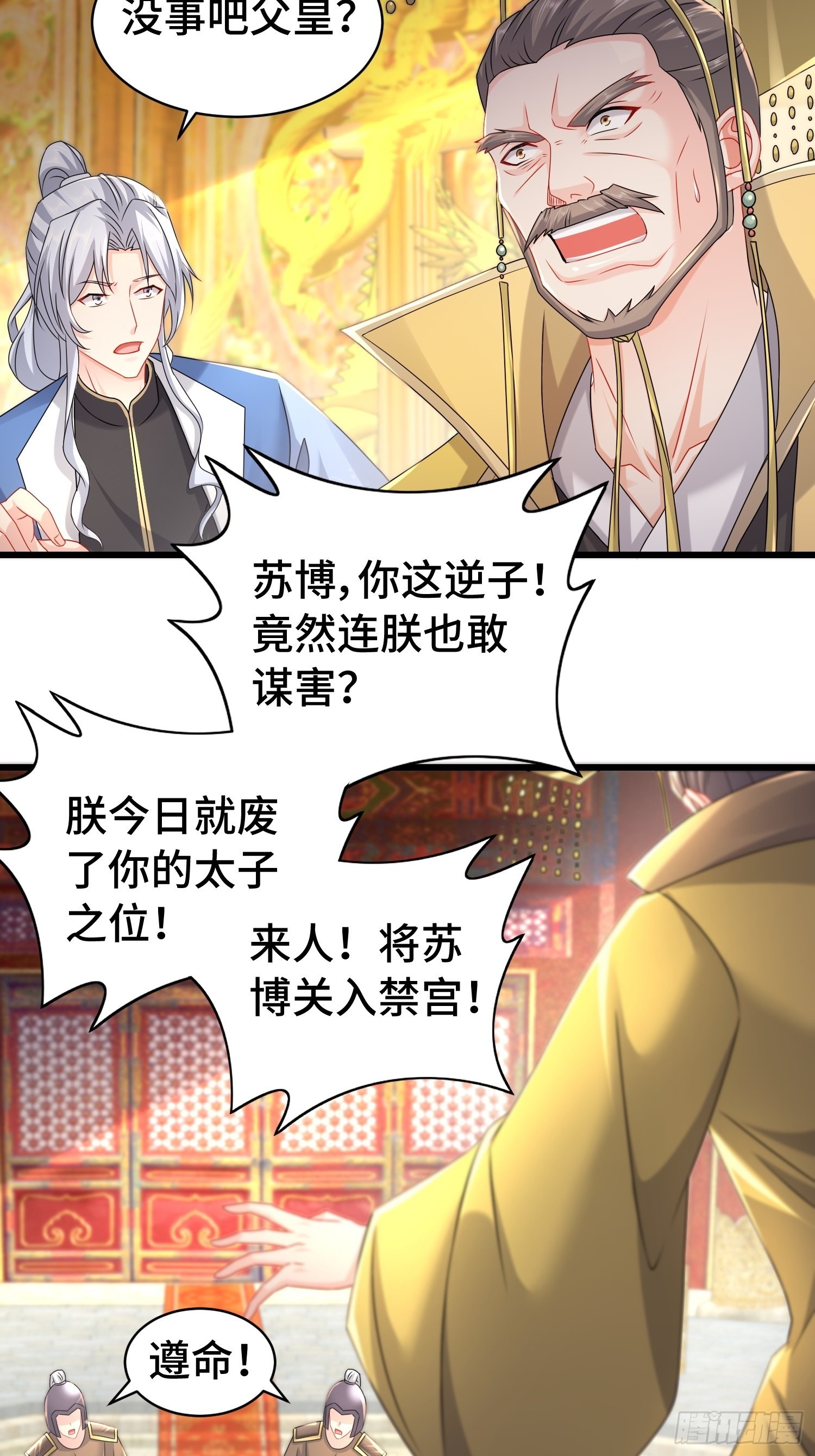 孤注一掷23