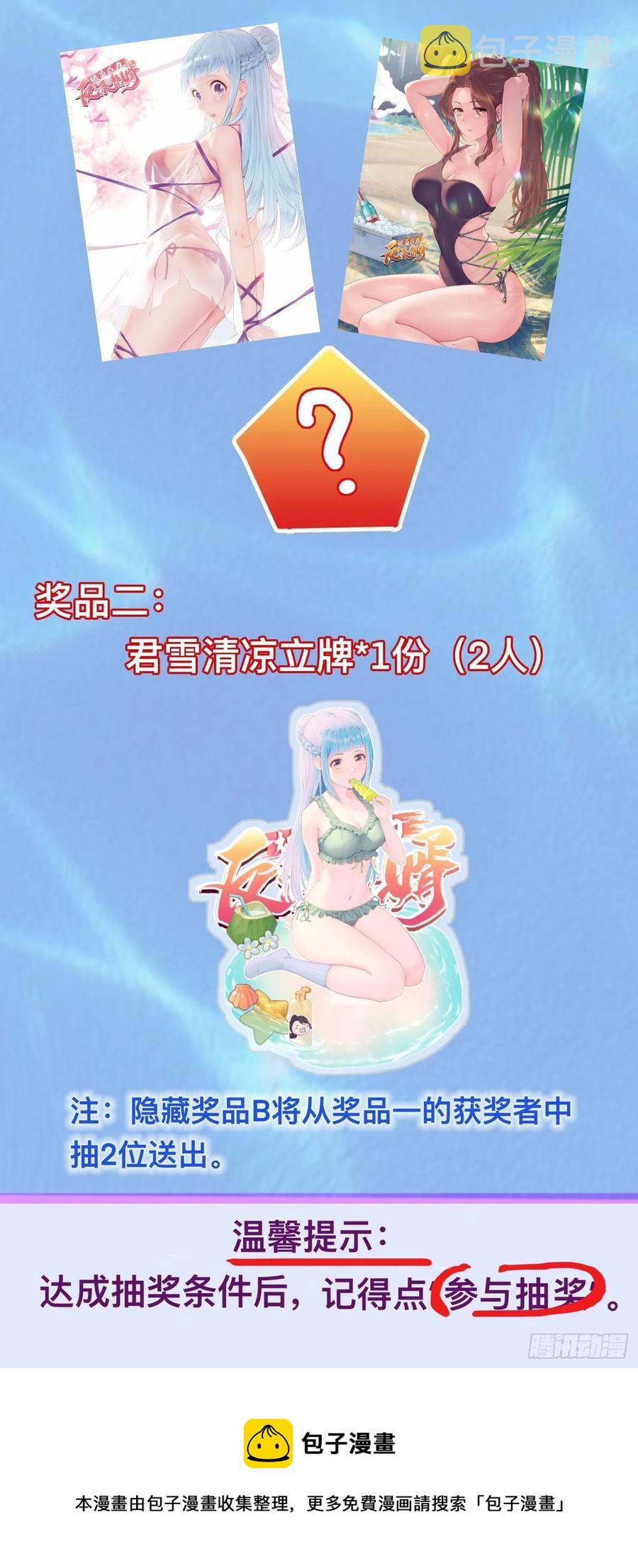 收付凶兽54