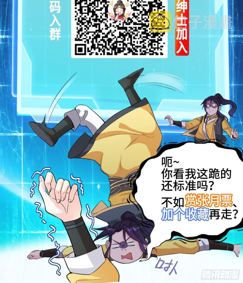 疯狂的万盟主44