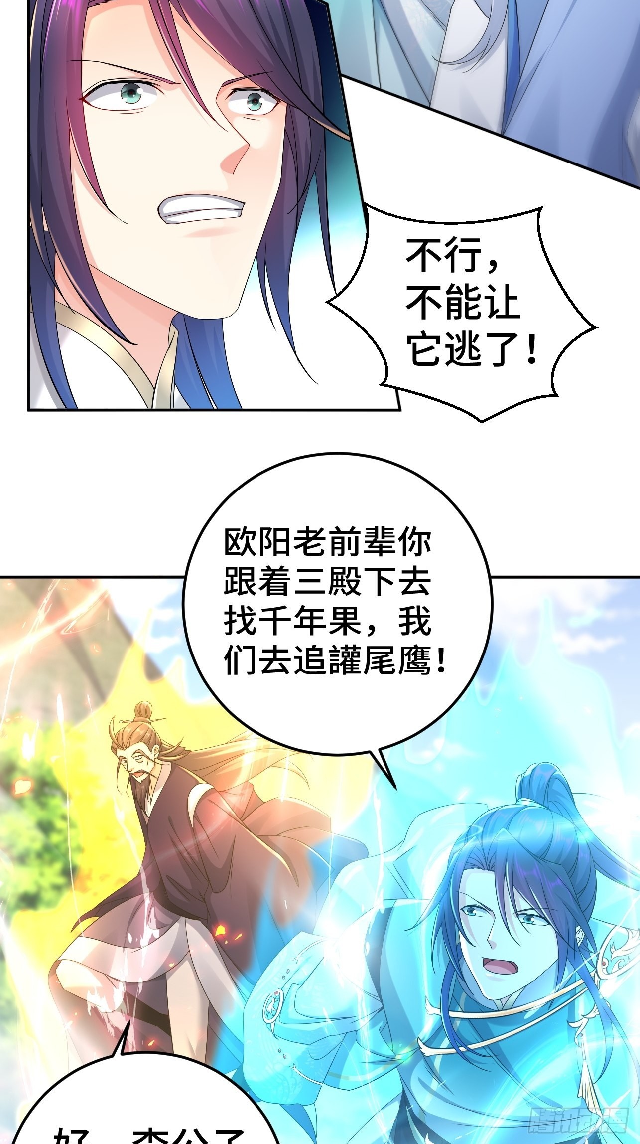 猎杀讙尾鹰16