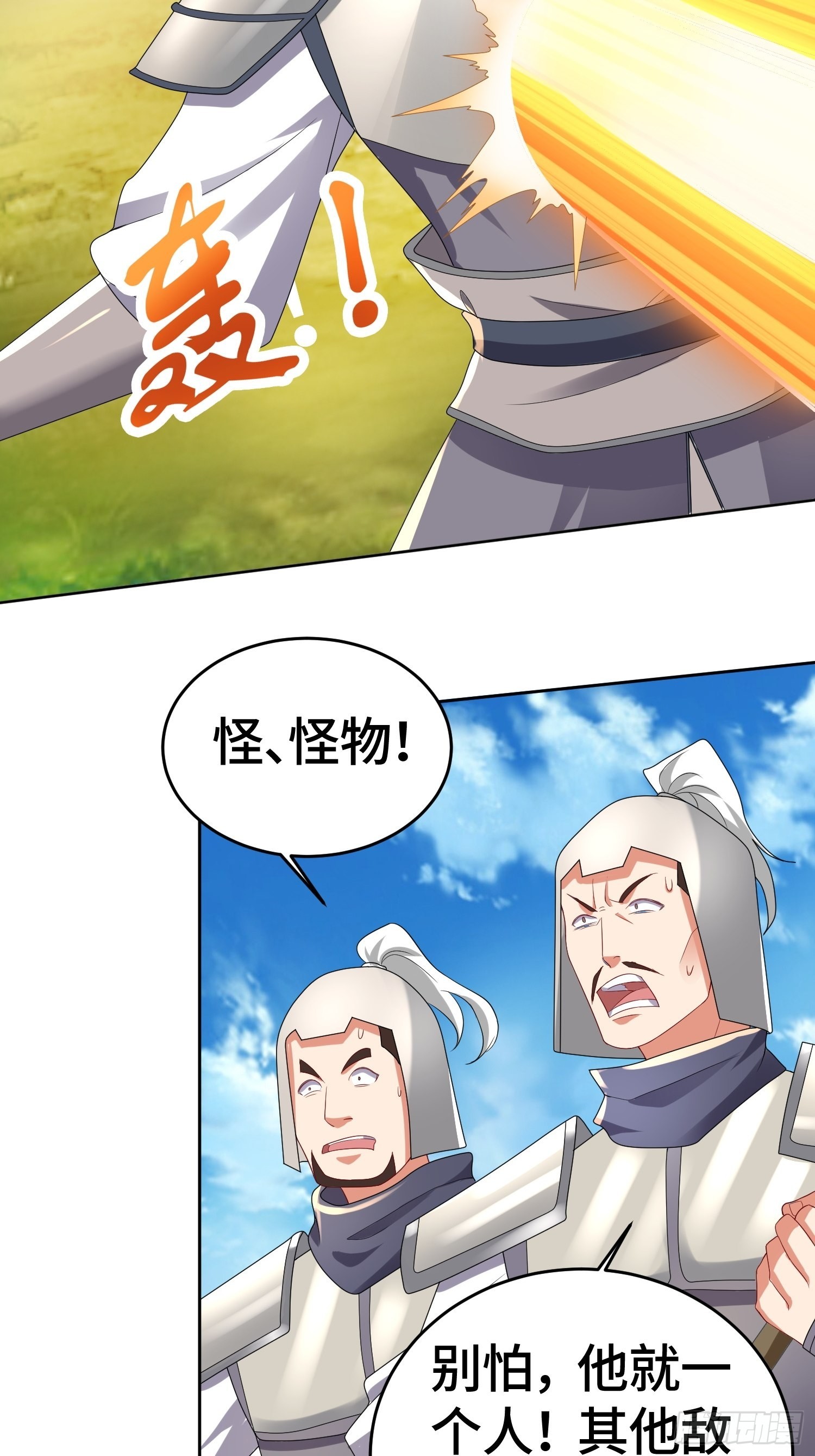 势如破竹20