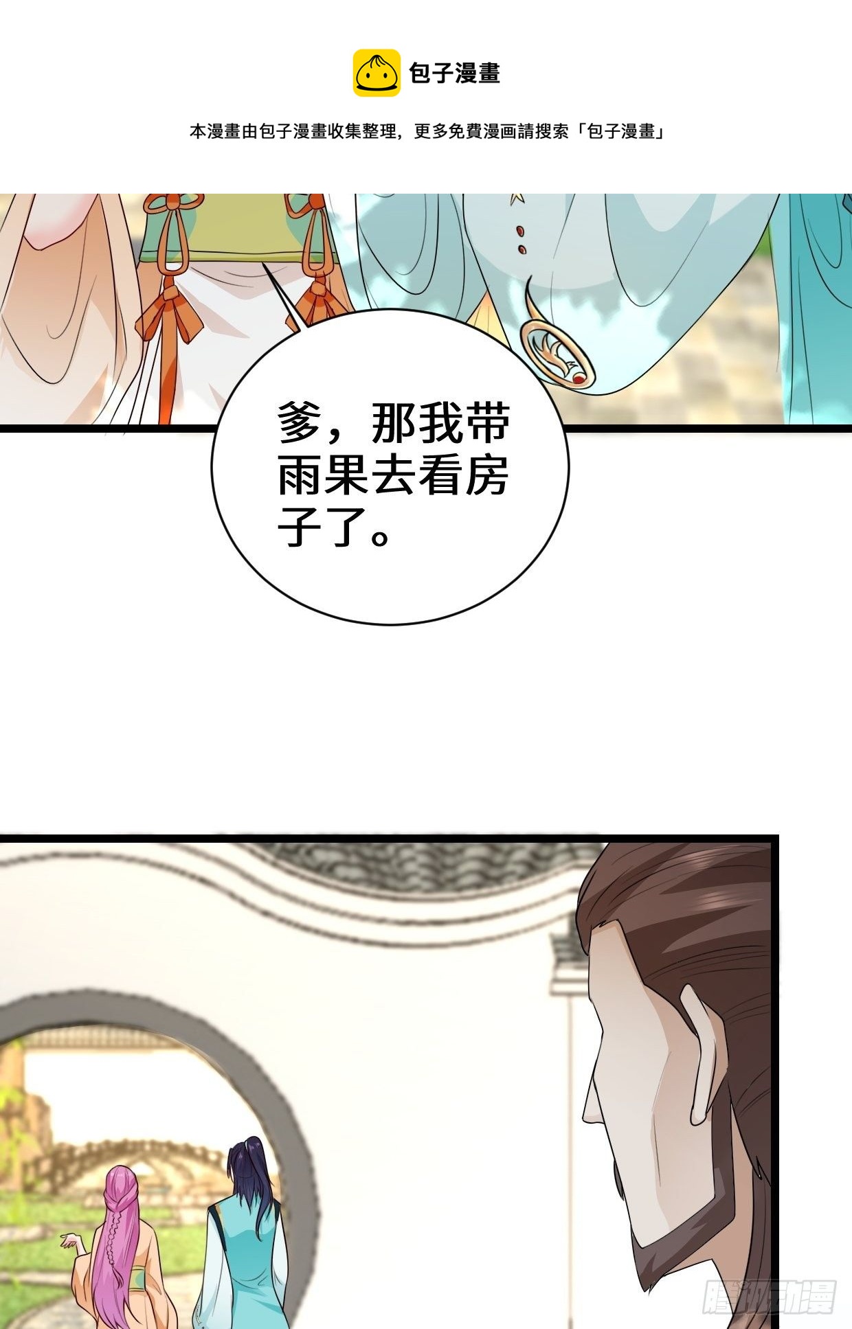 谢太师32