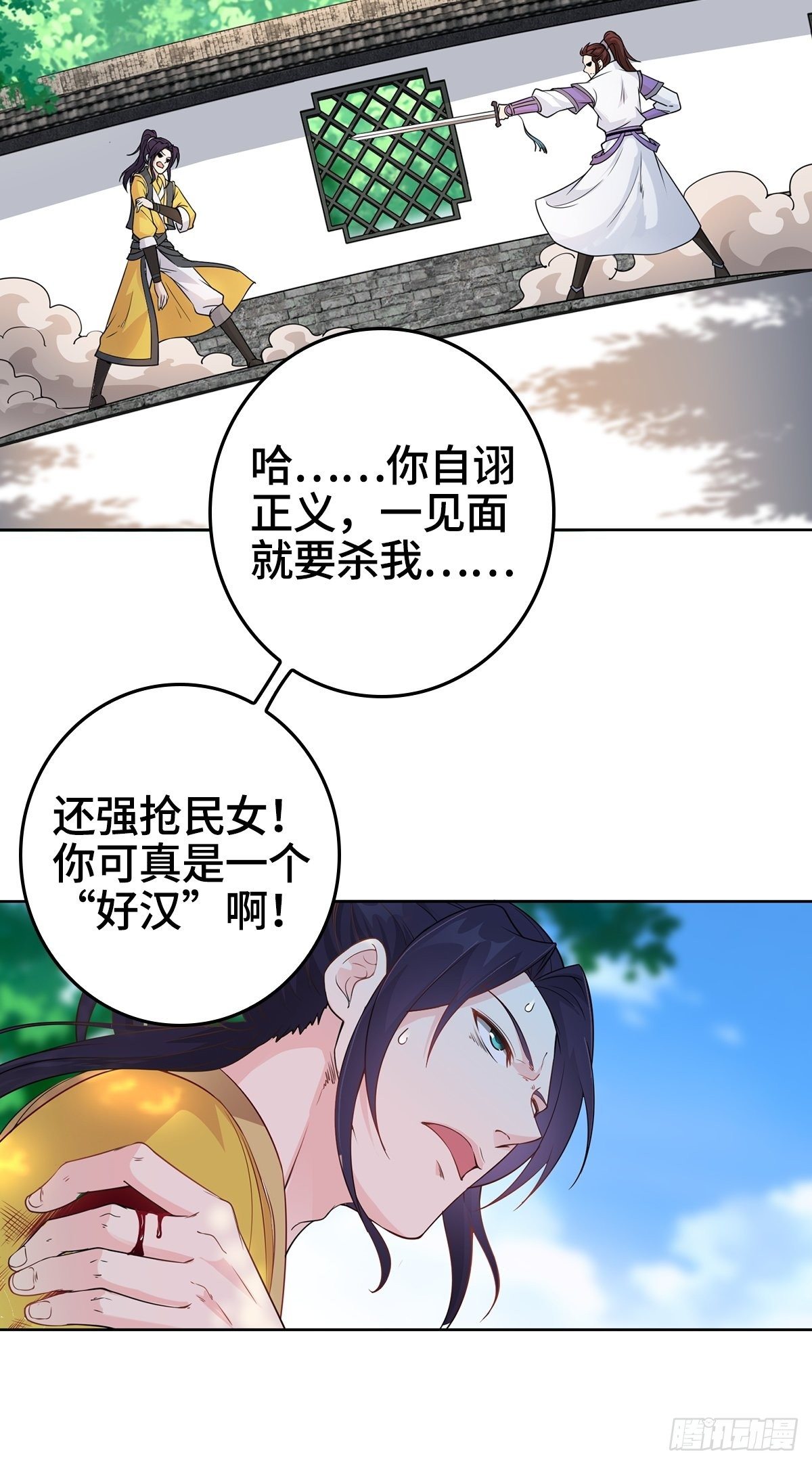 我才是男主角15