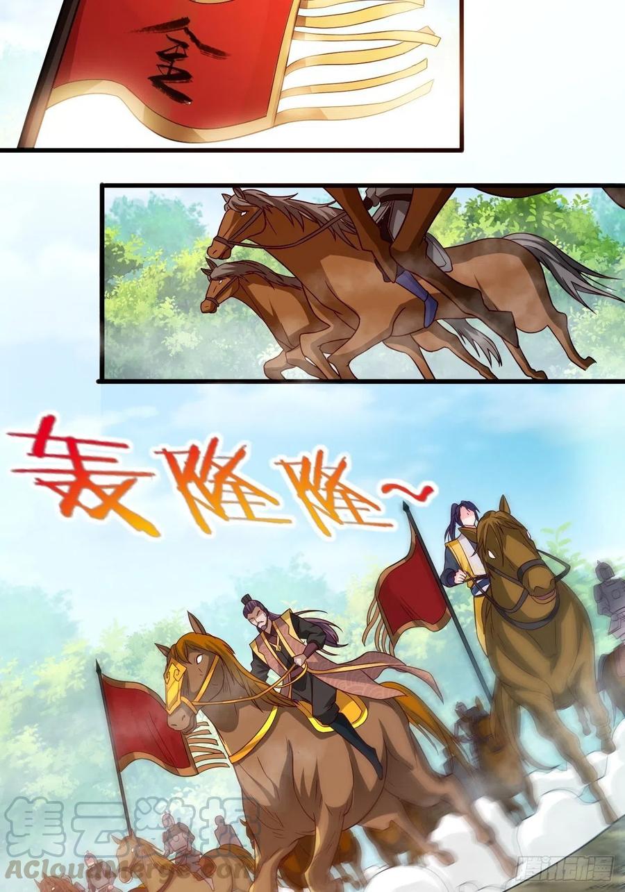 三王爷到30