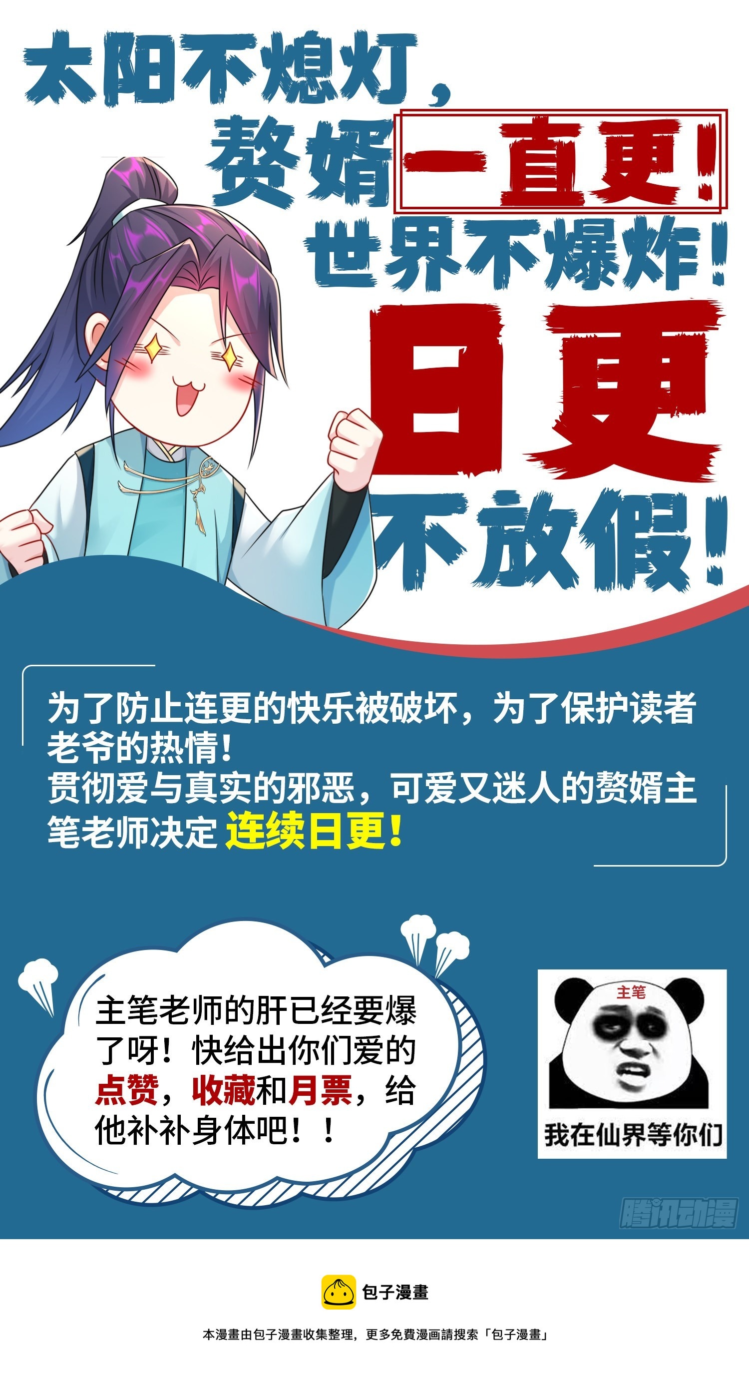 背叛30
