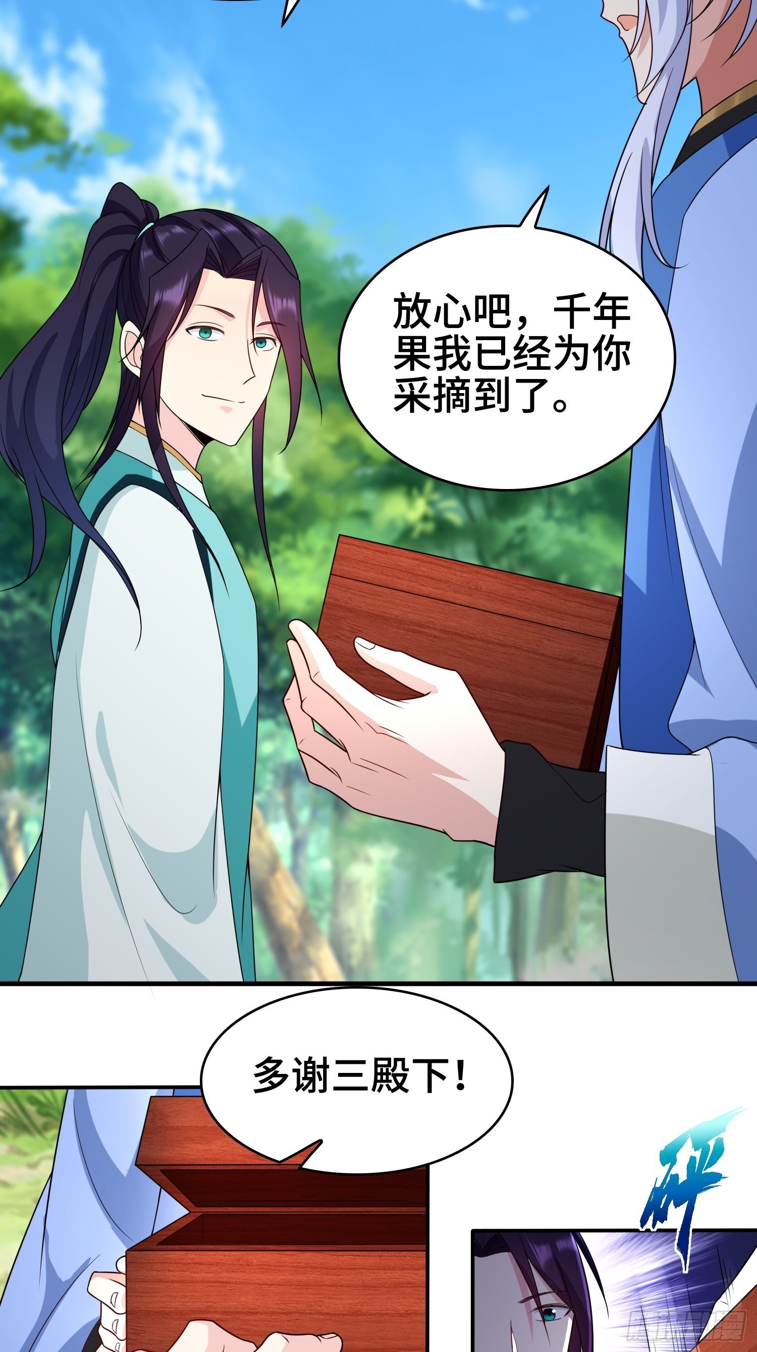 千年果9