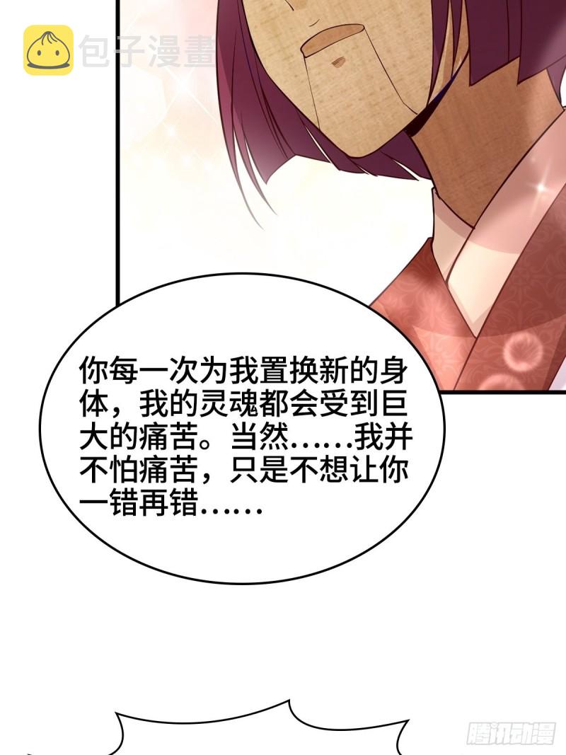 禁忌傀儡30