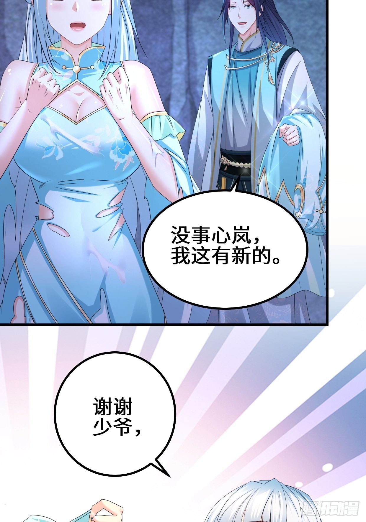 蜘蛛女皇13