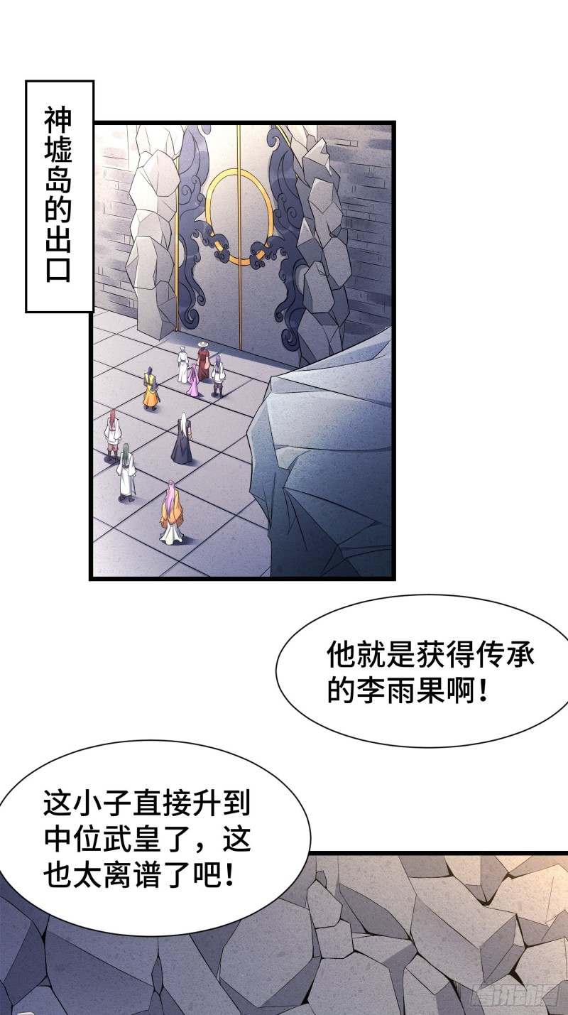 中位武皇23