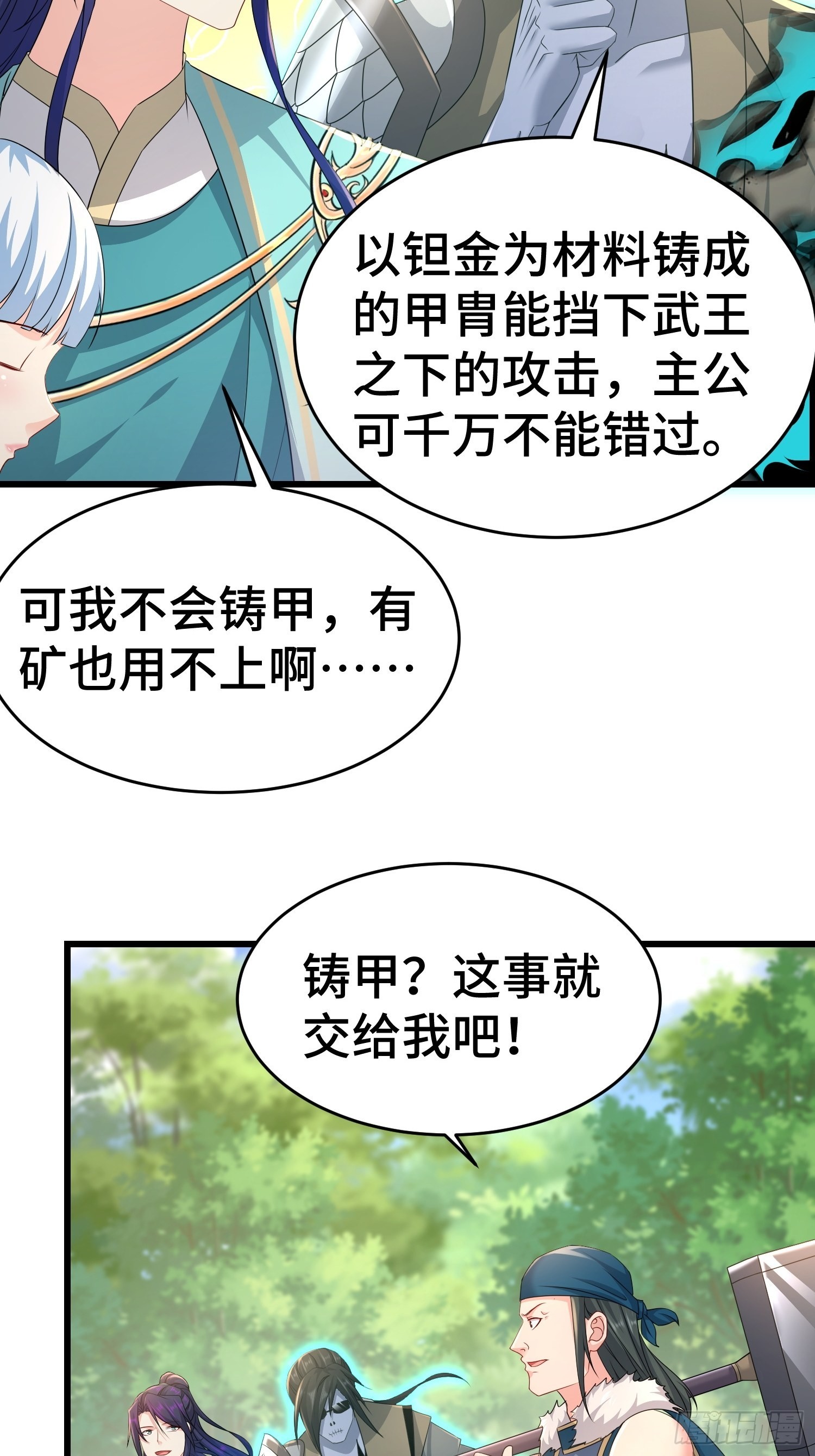 战力扩充24