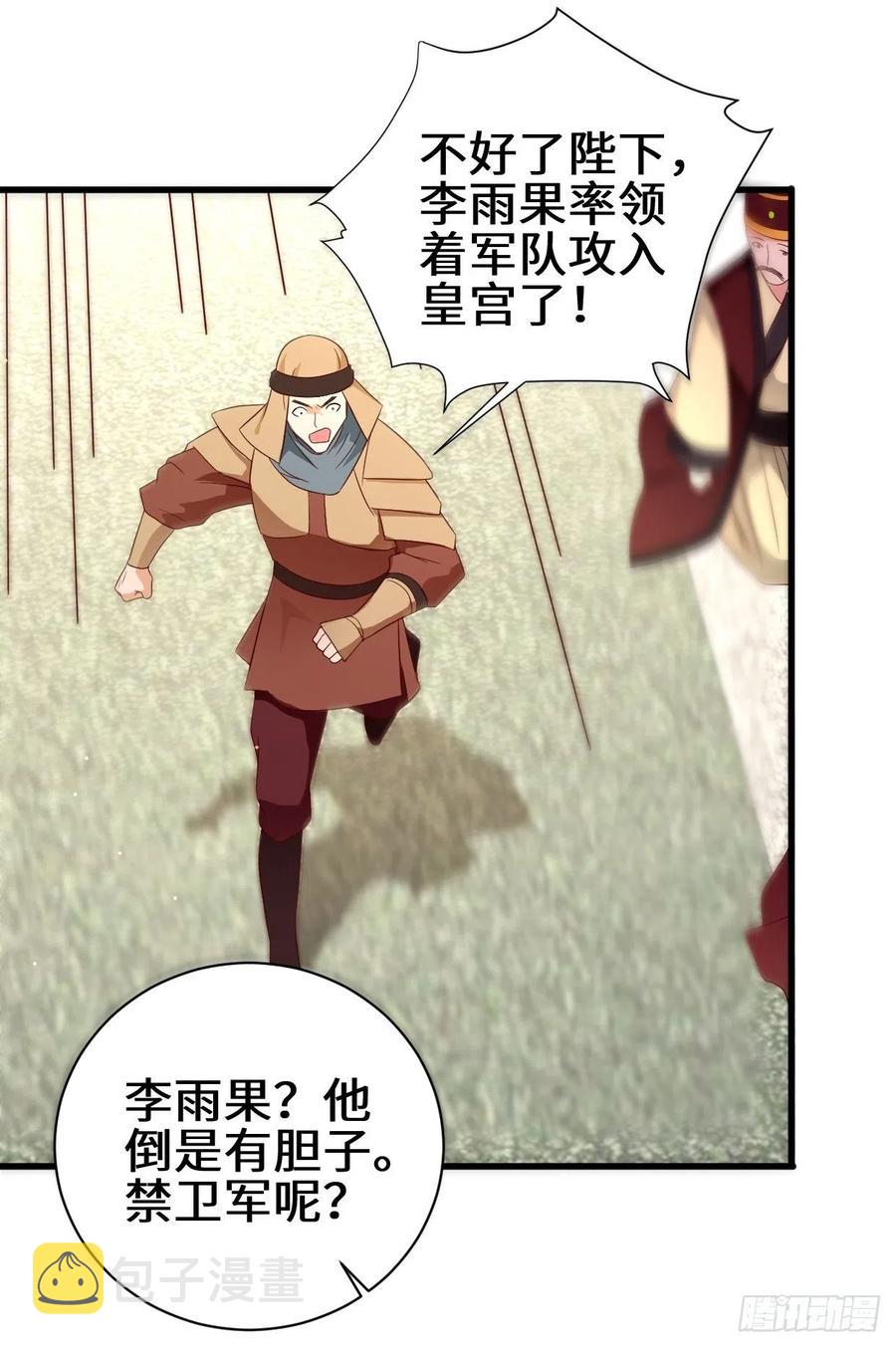 挟持女皇19
