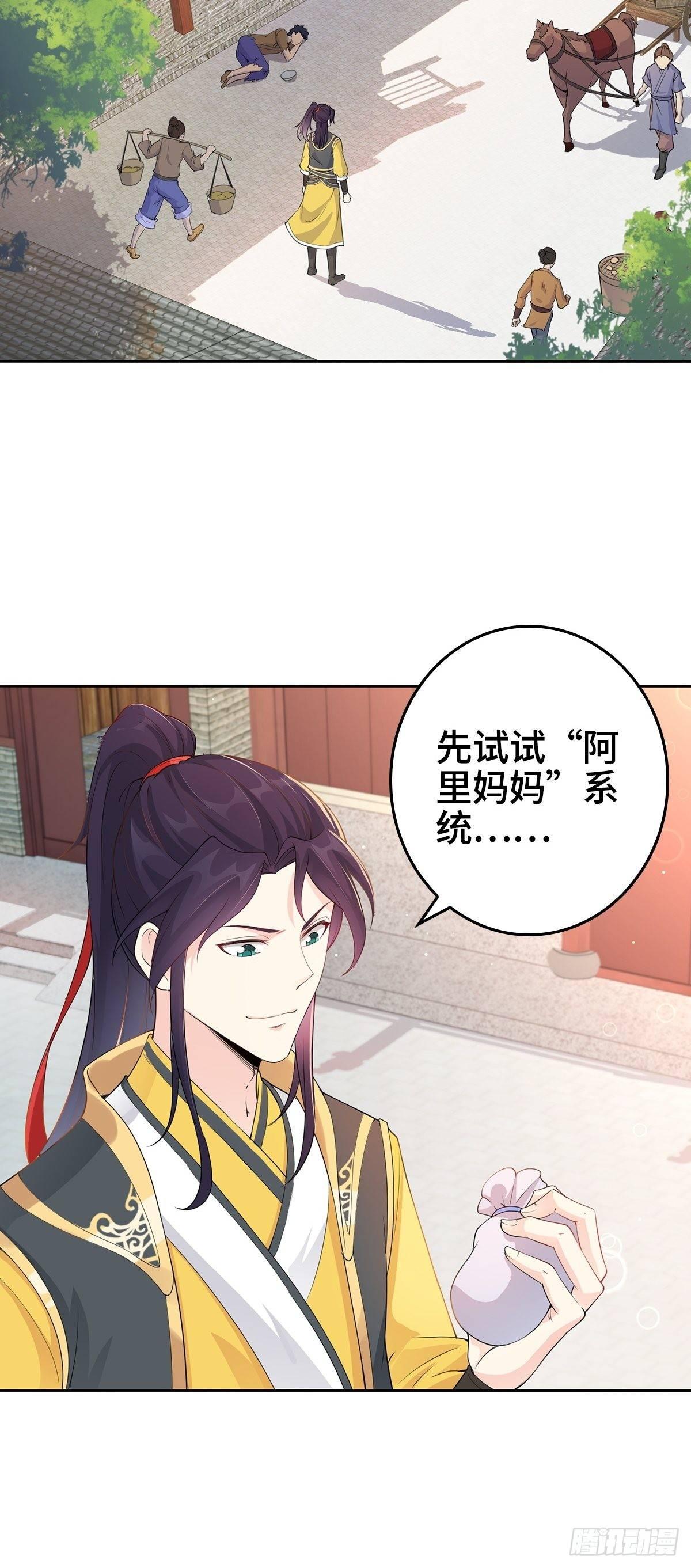 “阿里妈妈”网购系统14