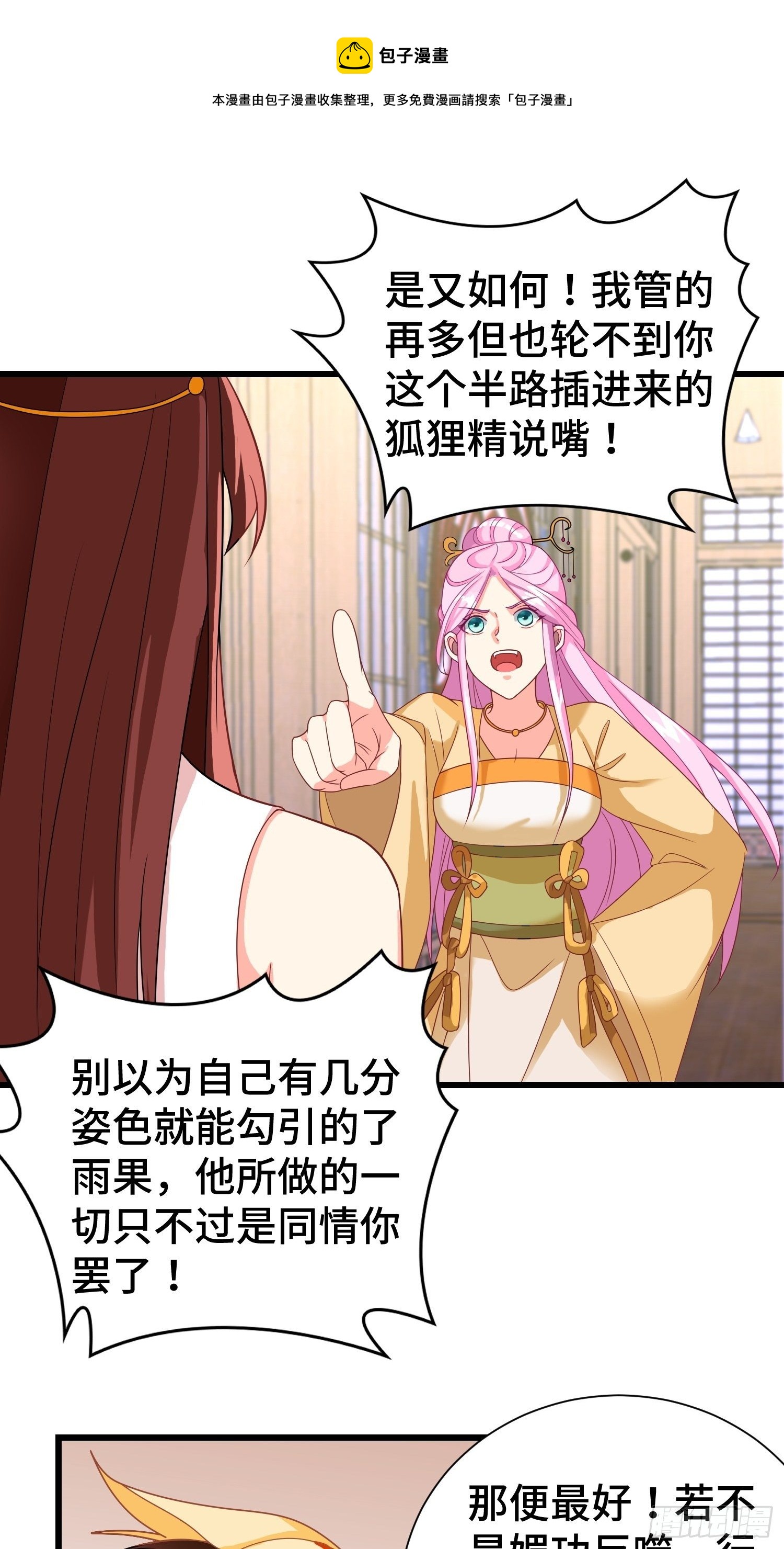争风吃醋28