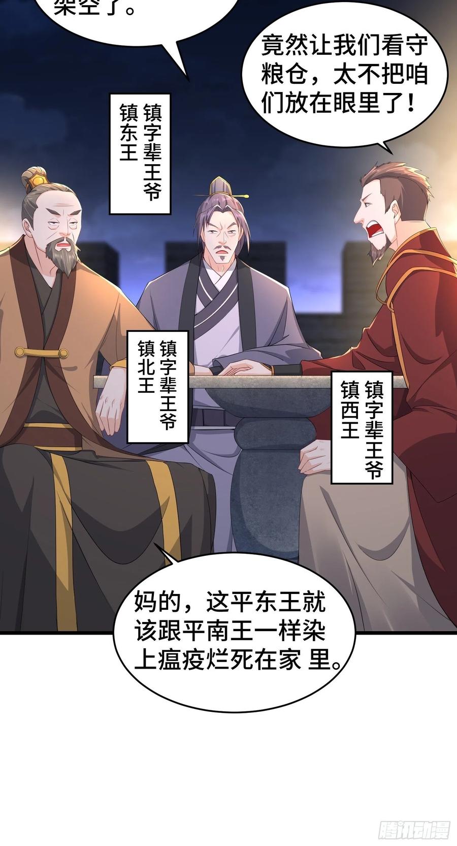 烧毁粮仓34