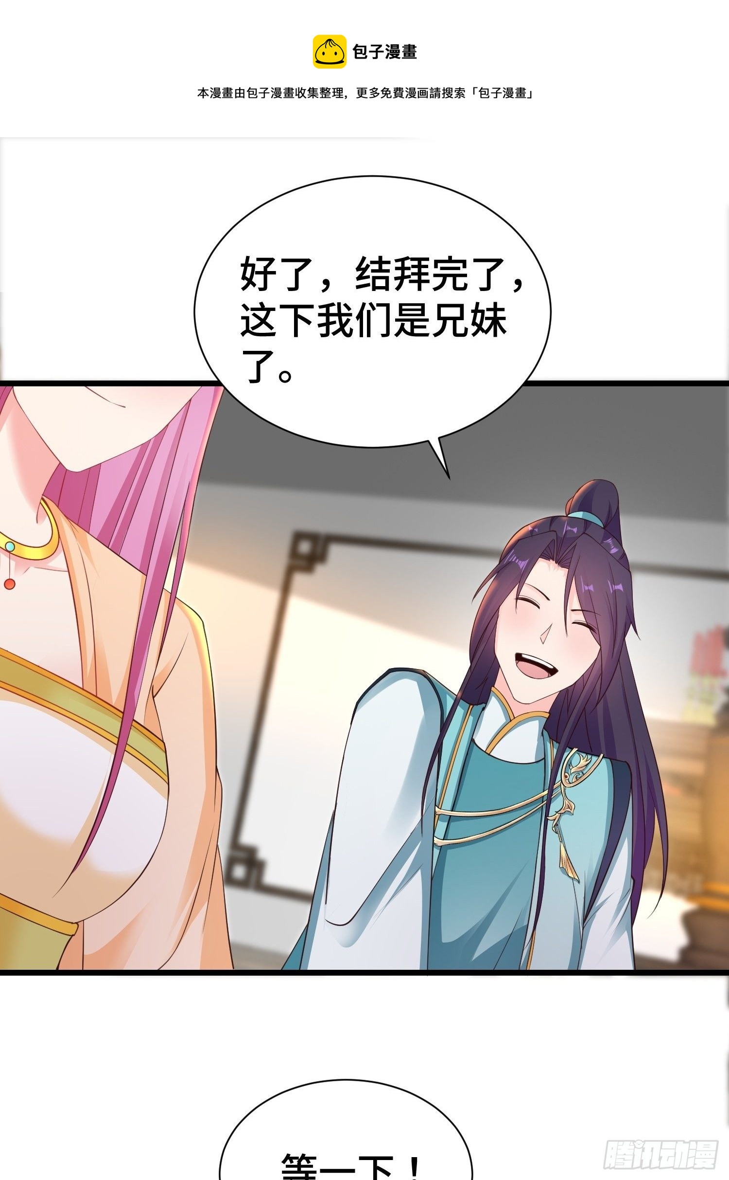 结拜兄妹32
