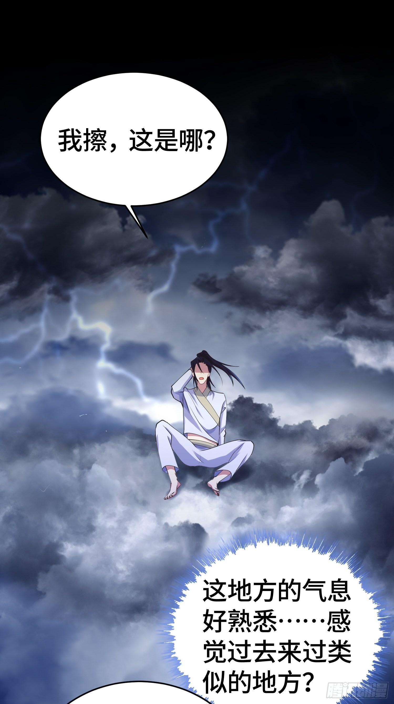 雷鸣巨龙24