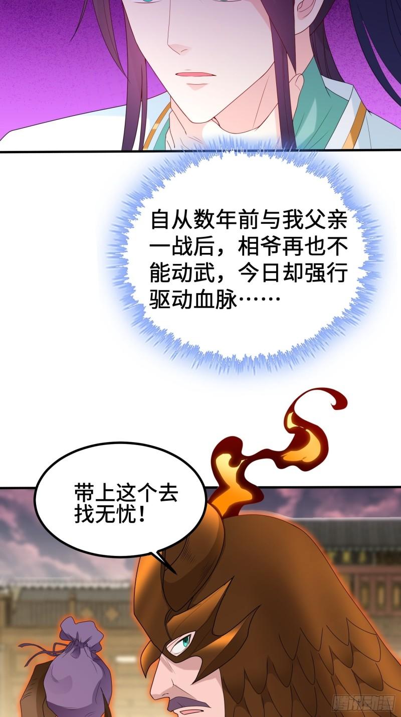 相爷的无畏13