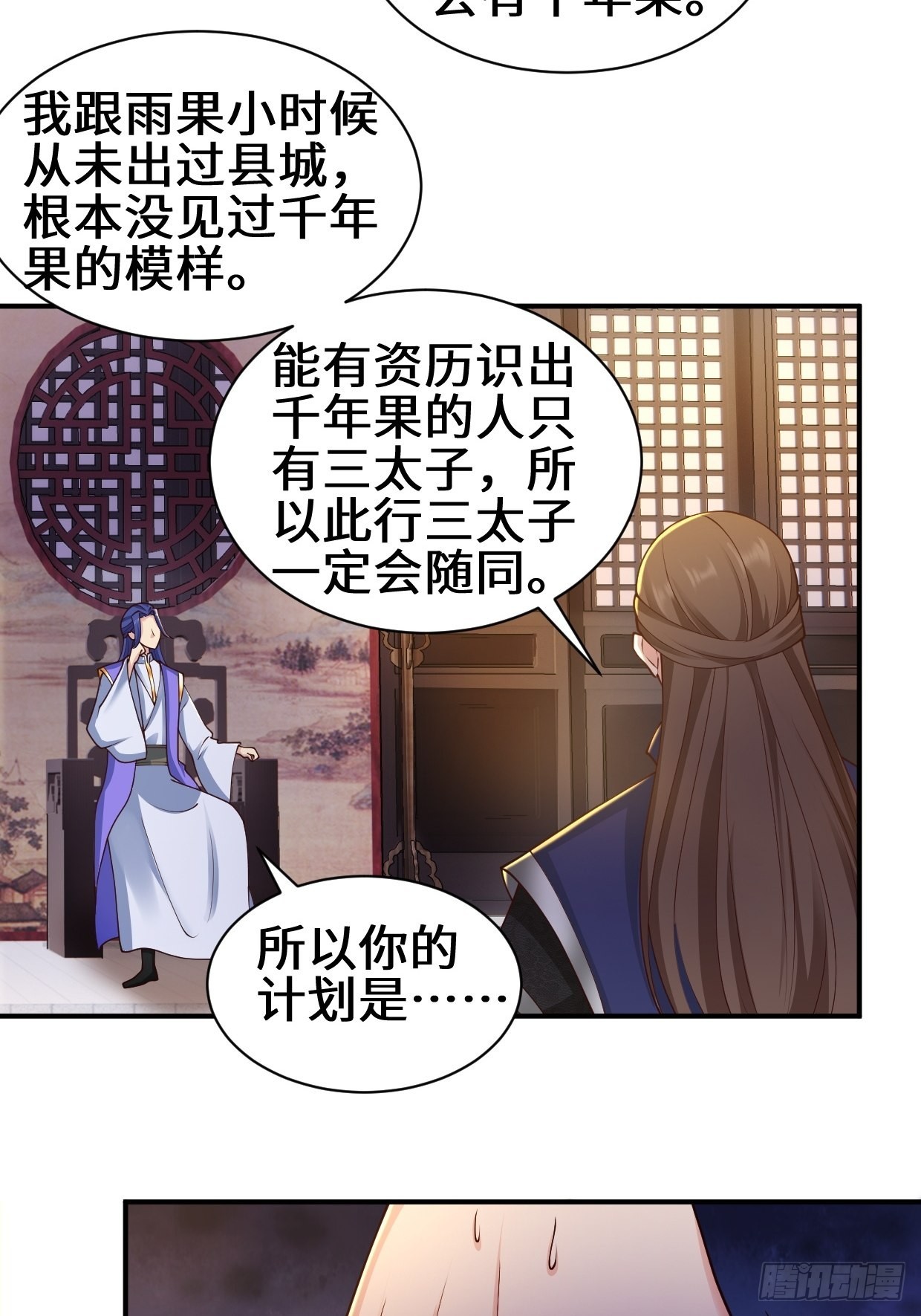 背叛24