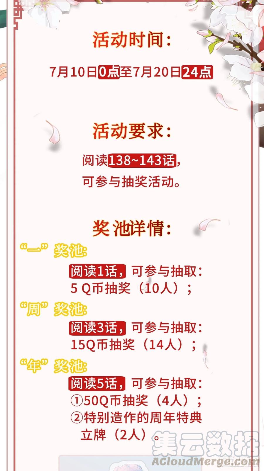 真相大白32