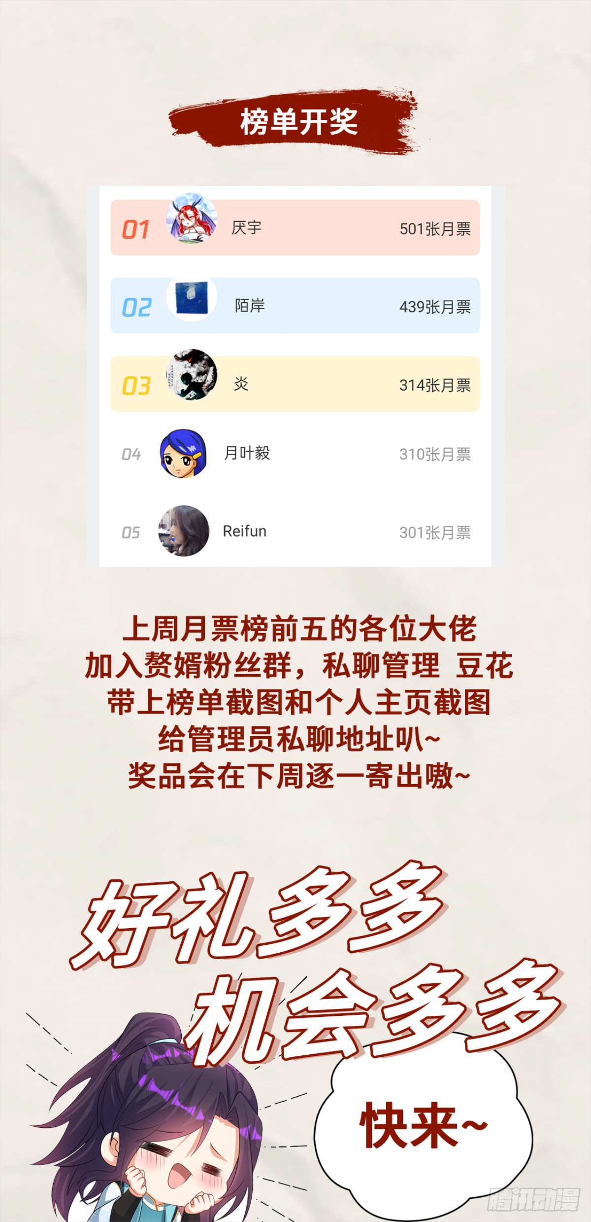 决战龙人族42
