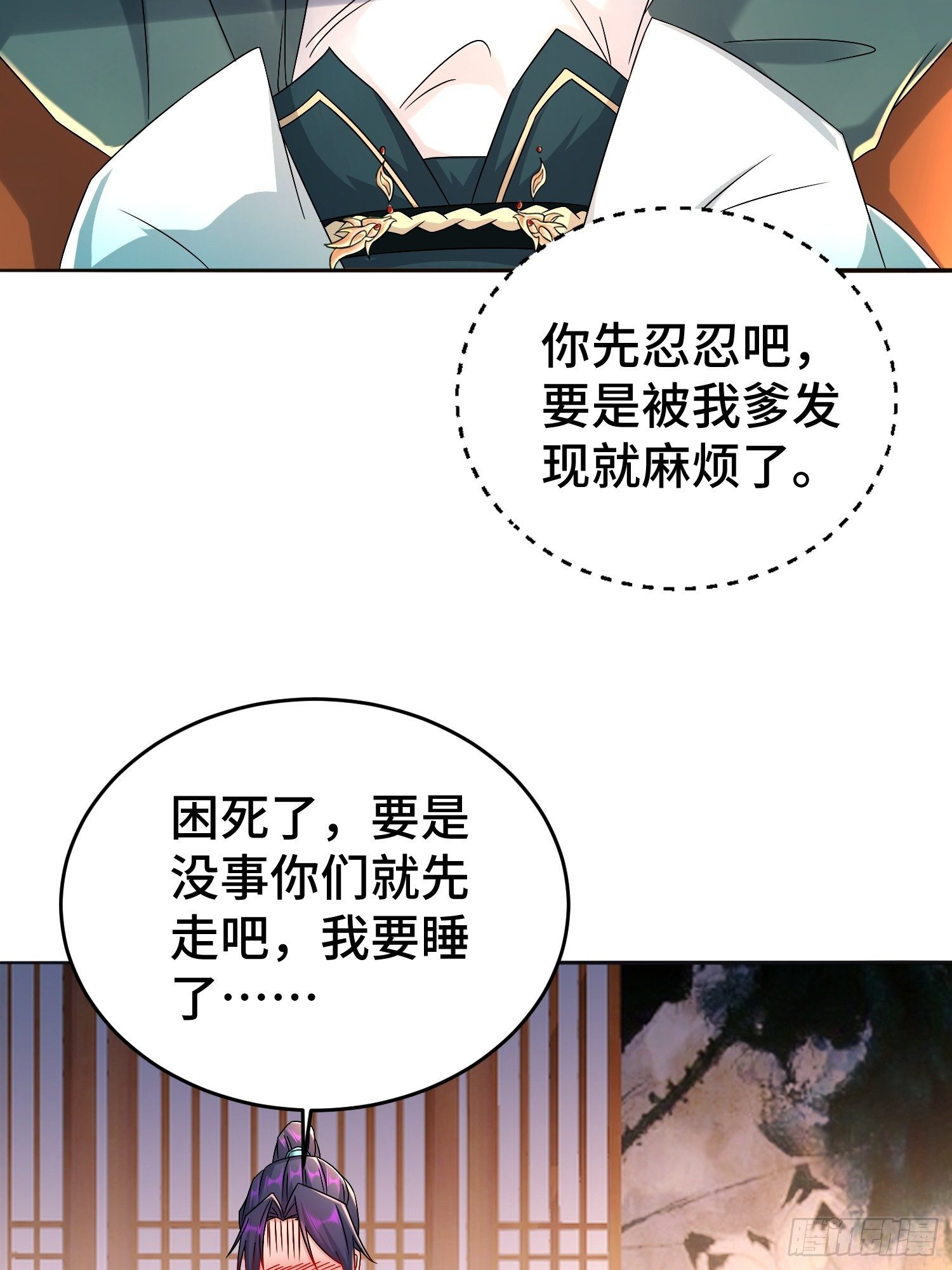 不解之缘38