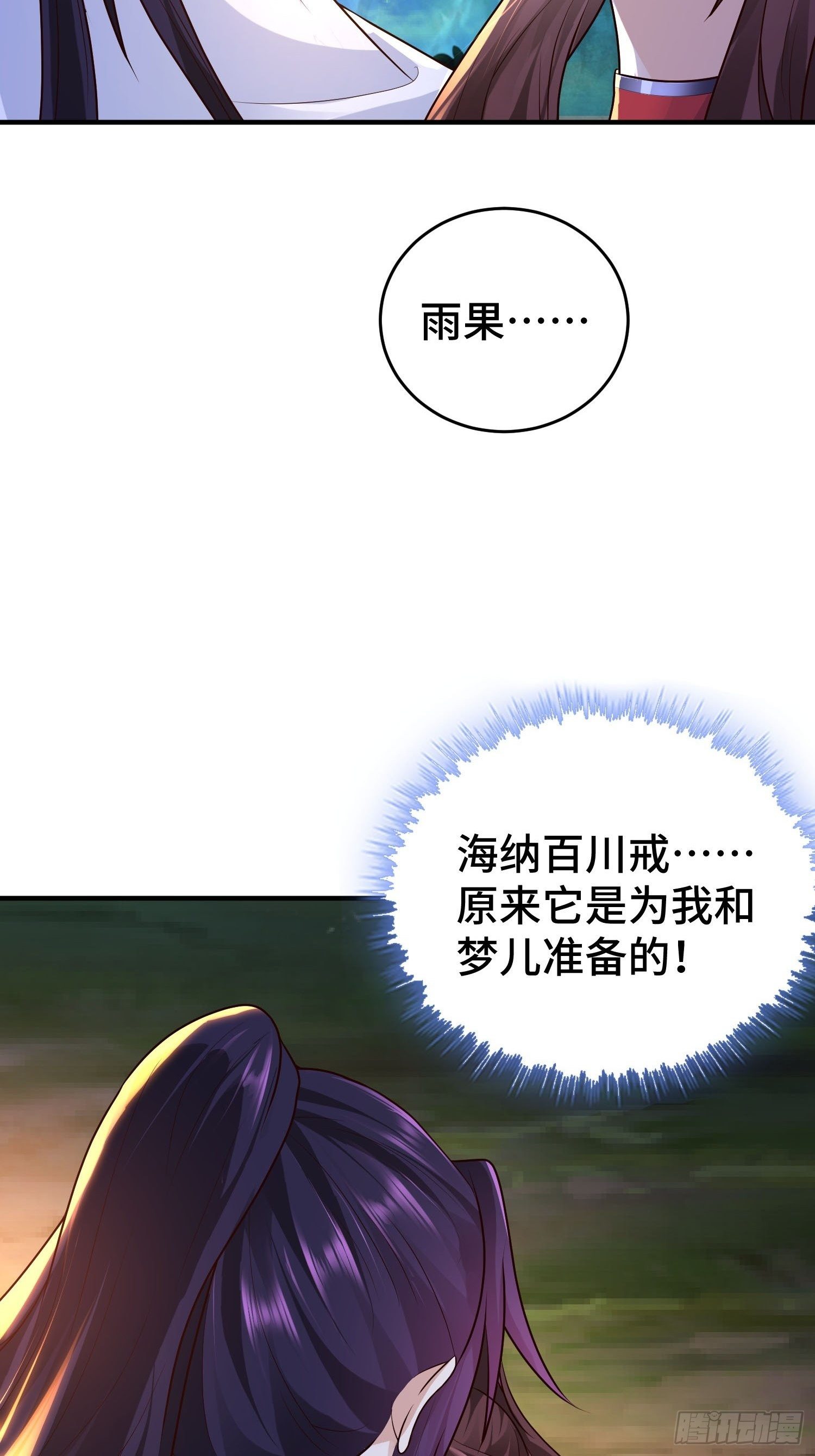 至死不渝35