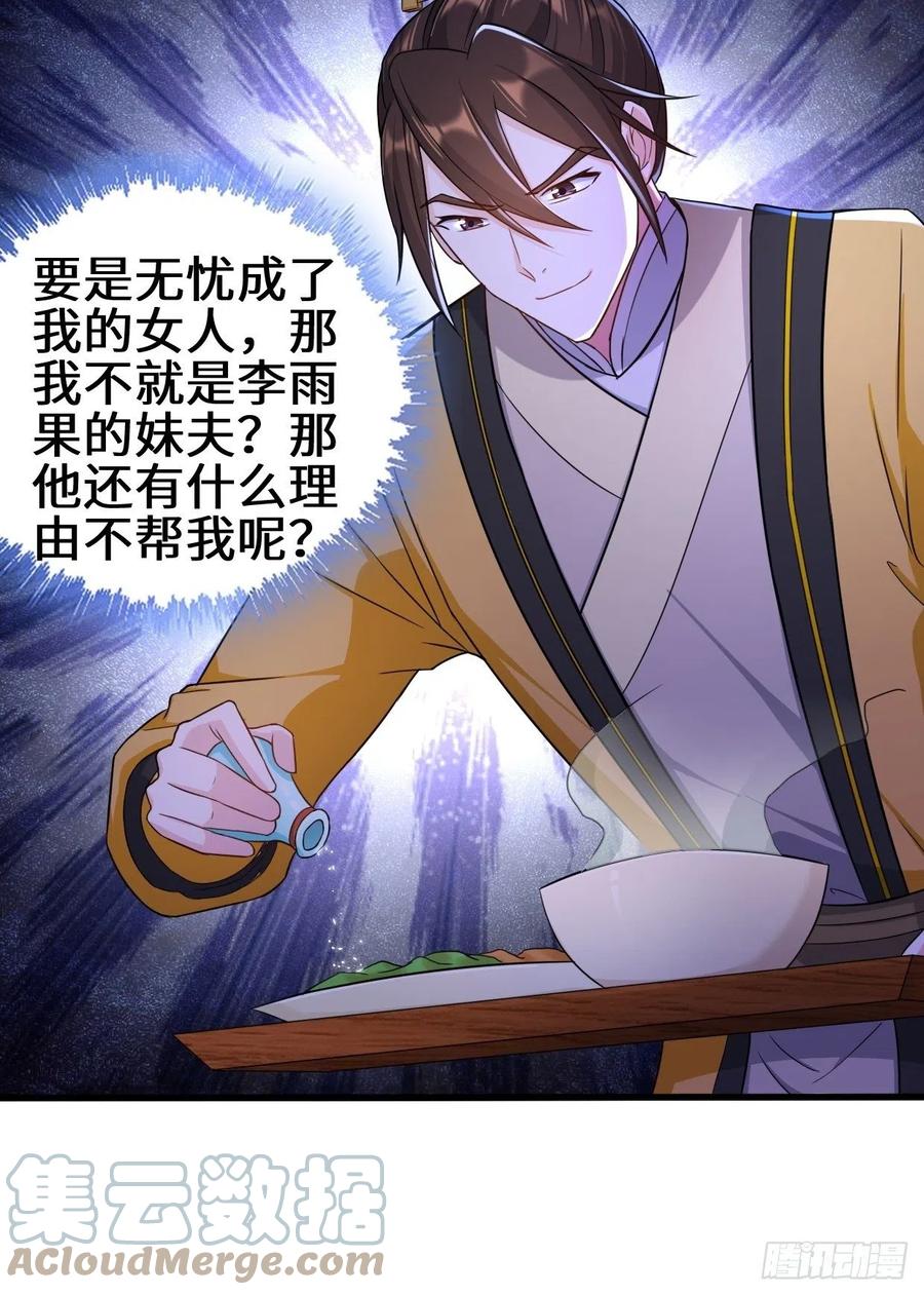 祸水东引8