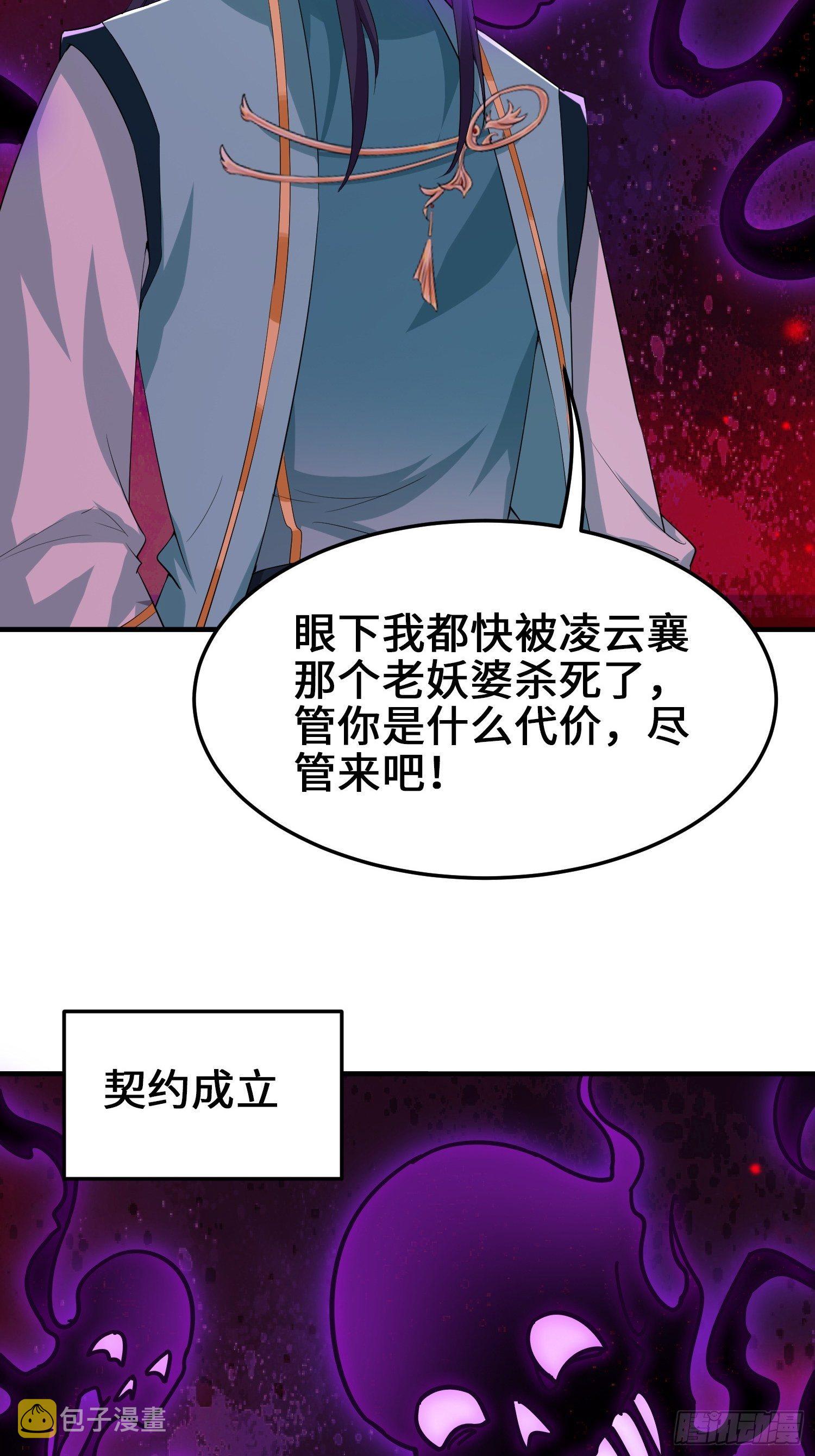 败者食尘的觉醒39