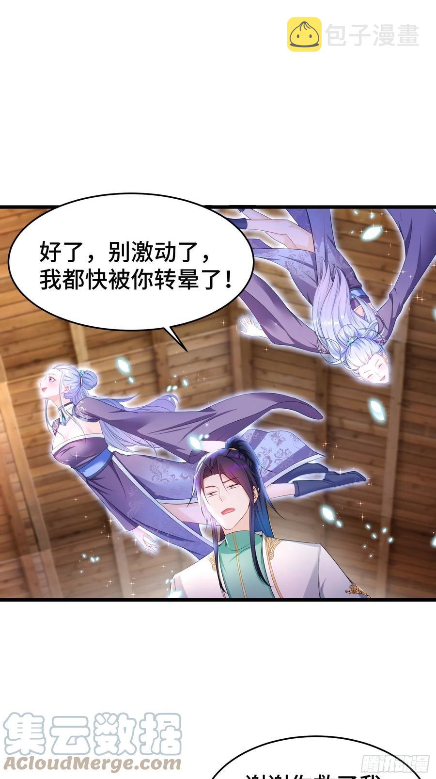 慕容映雪24