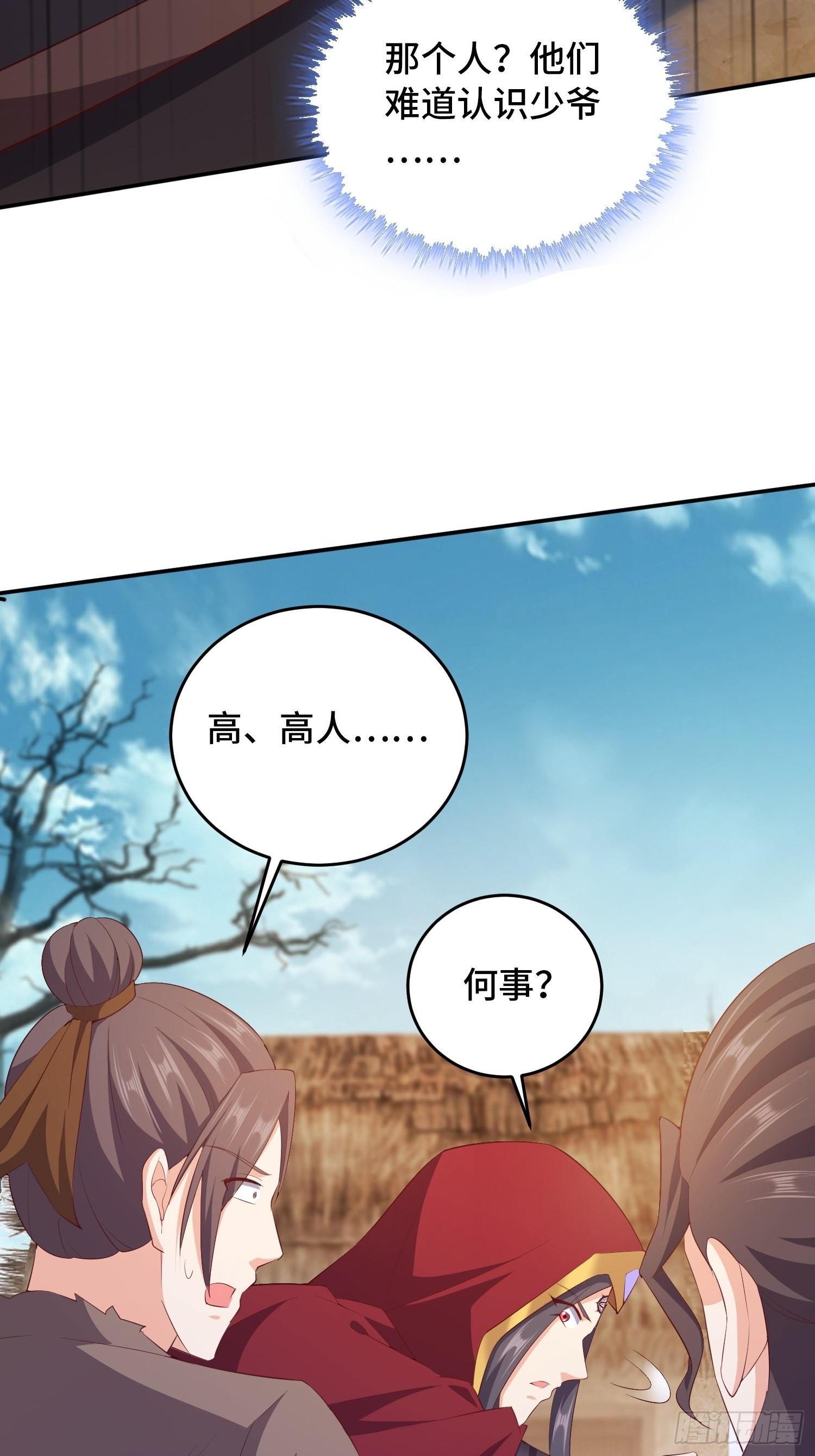 祸不单行14