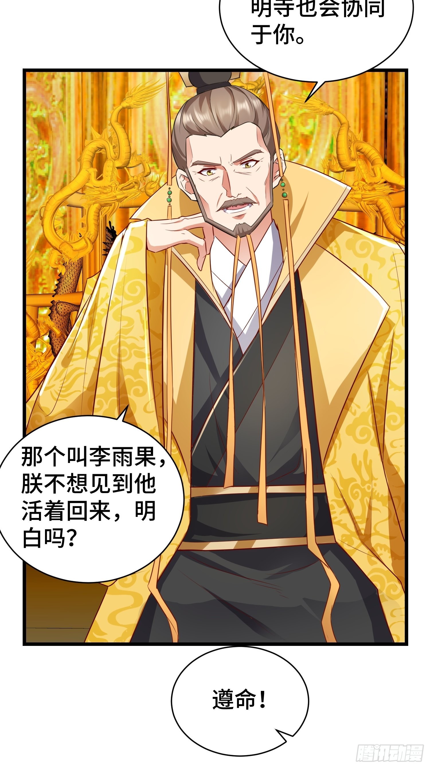 乱世前夕38