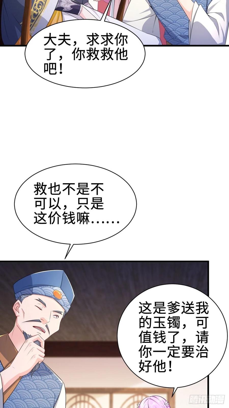 遭遇袭击25