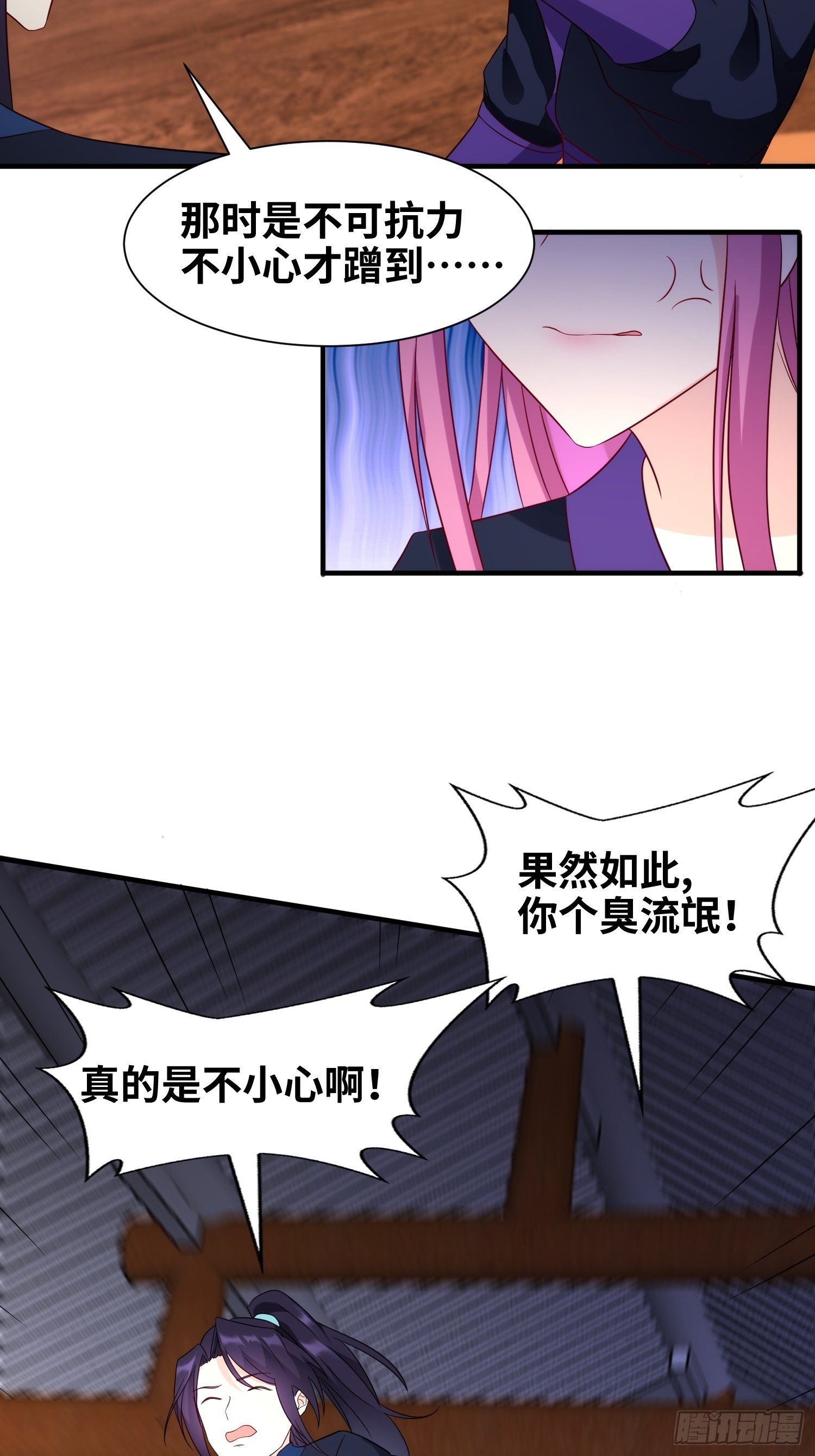 真实面目33