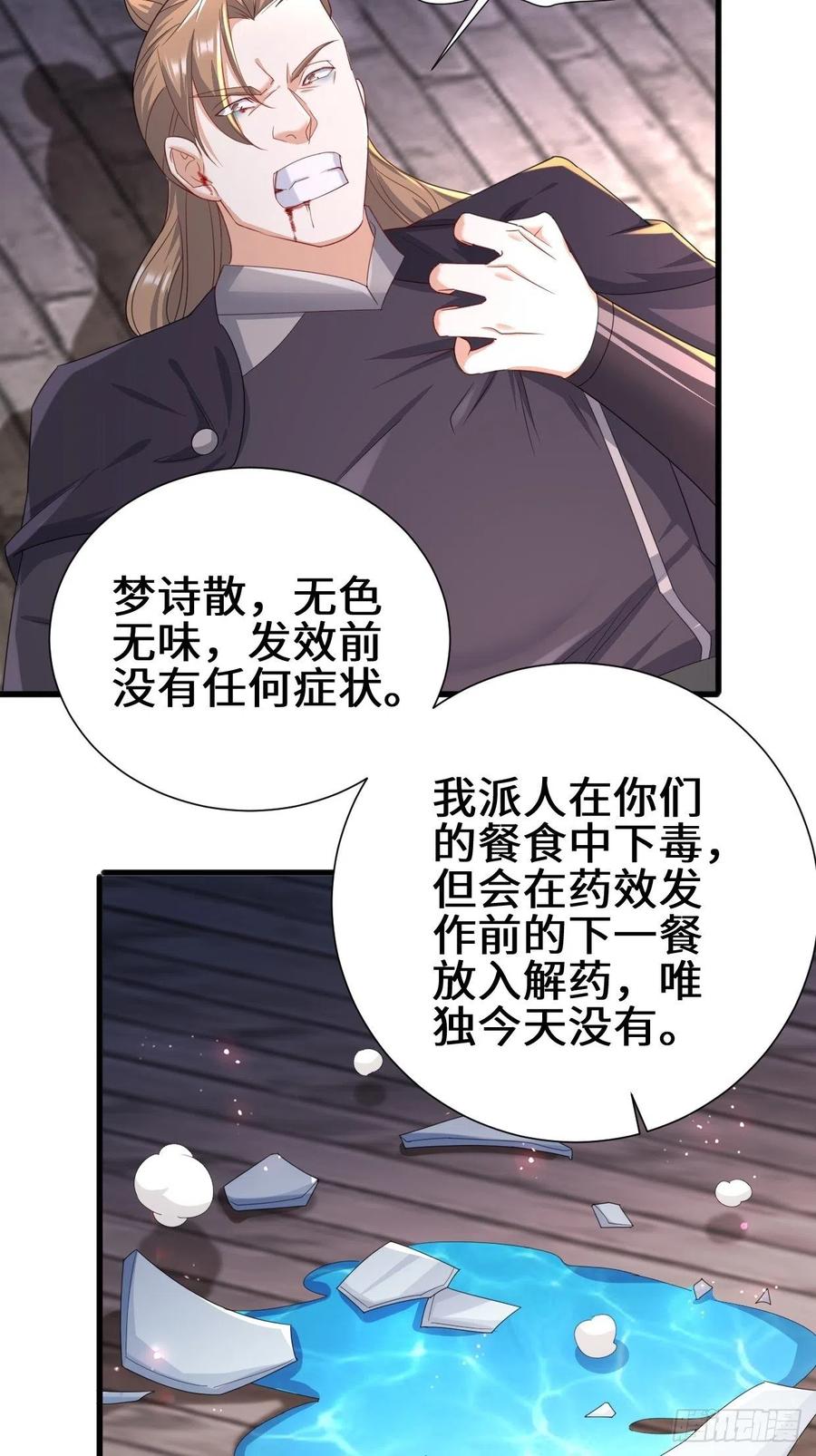 相爷的考验23