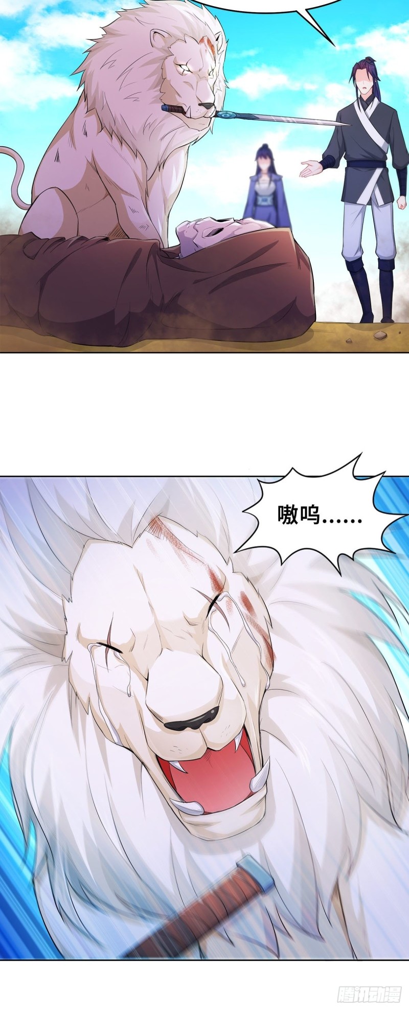 固有一死18