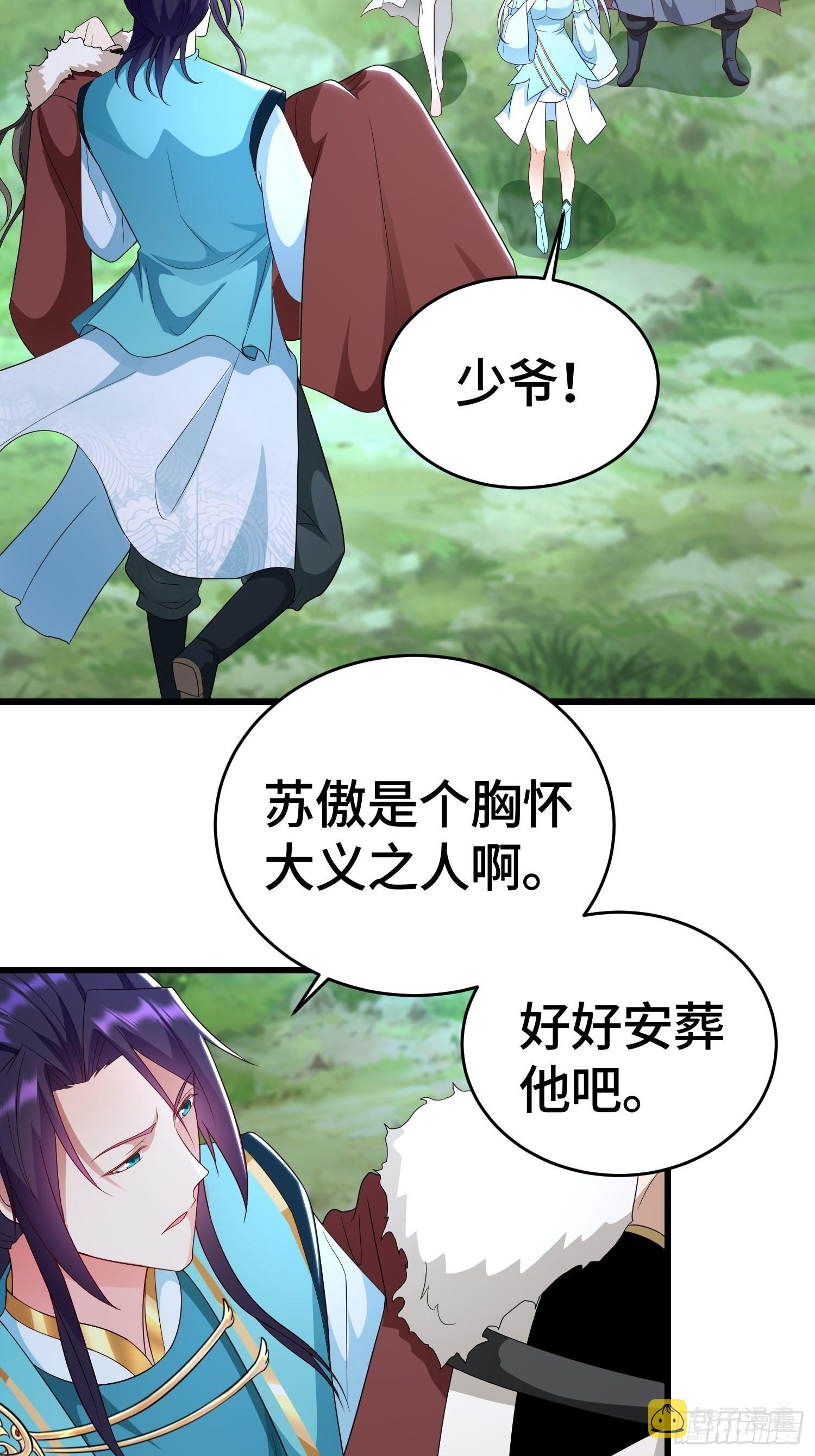 弑父3